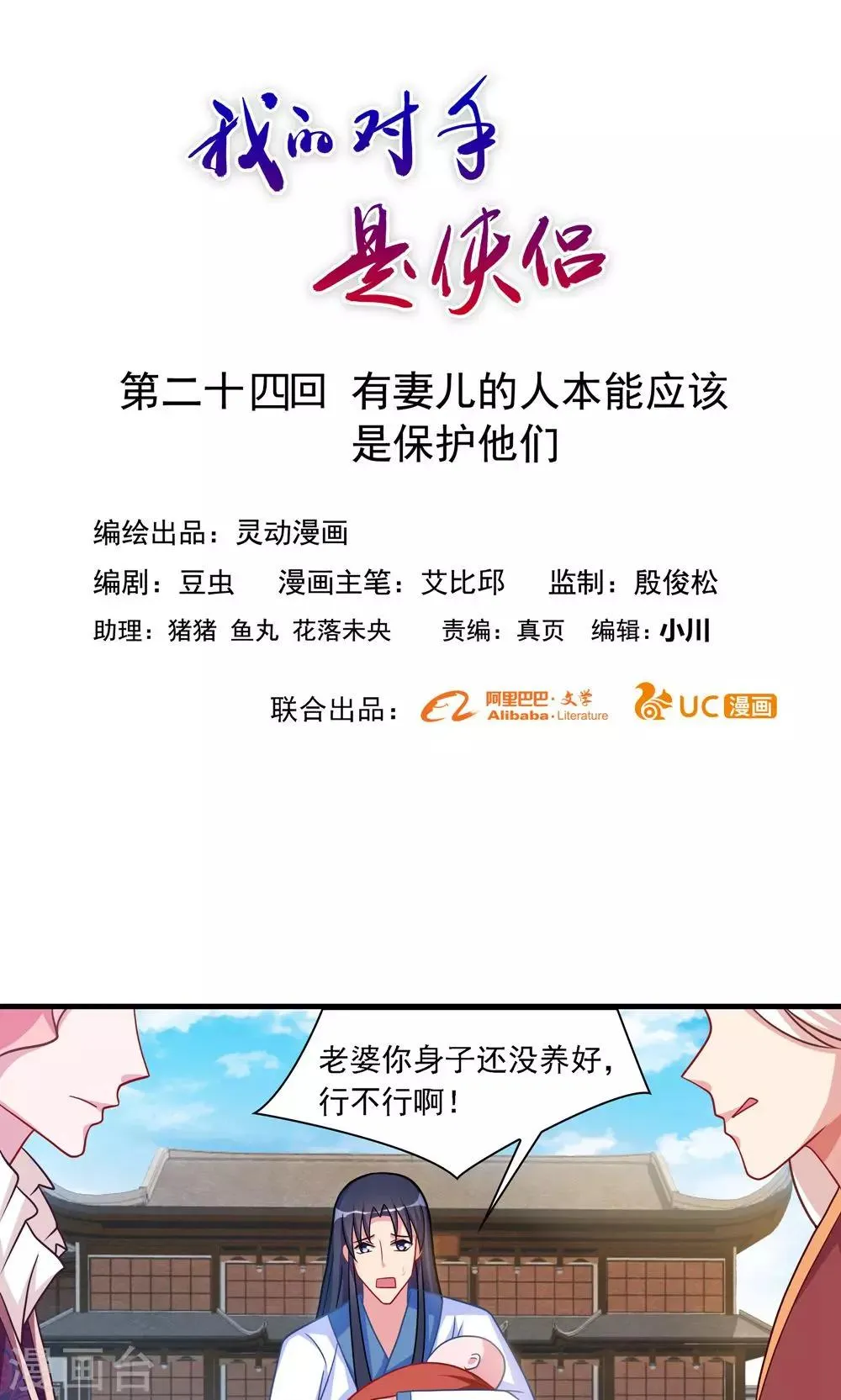 第24话 第1页