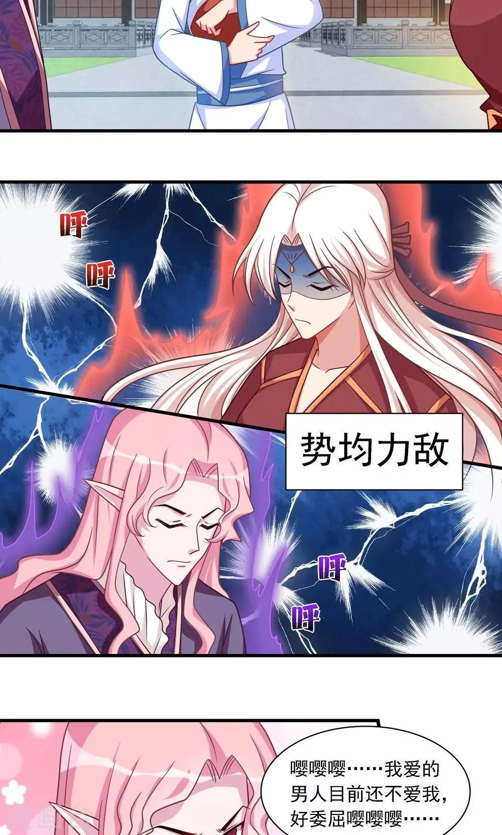 第24话 第2页