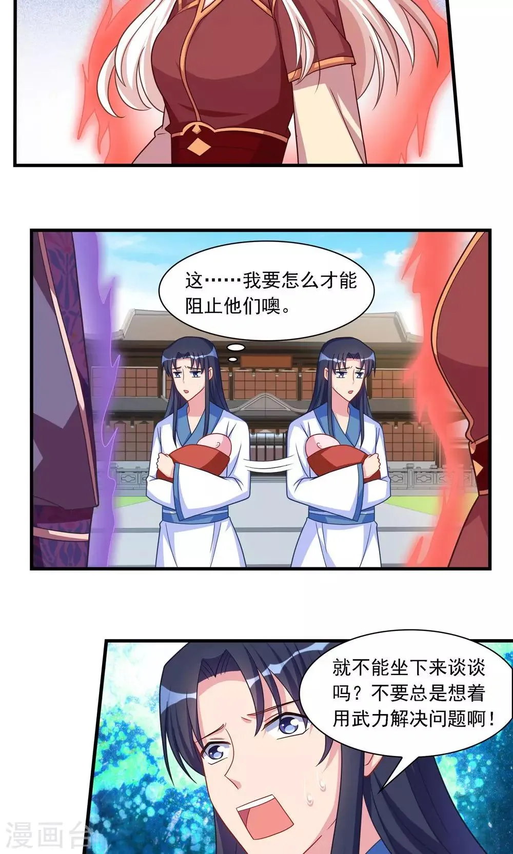 第24话 第4页