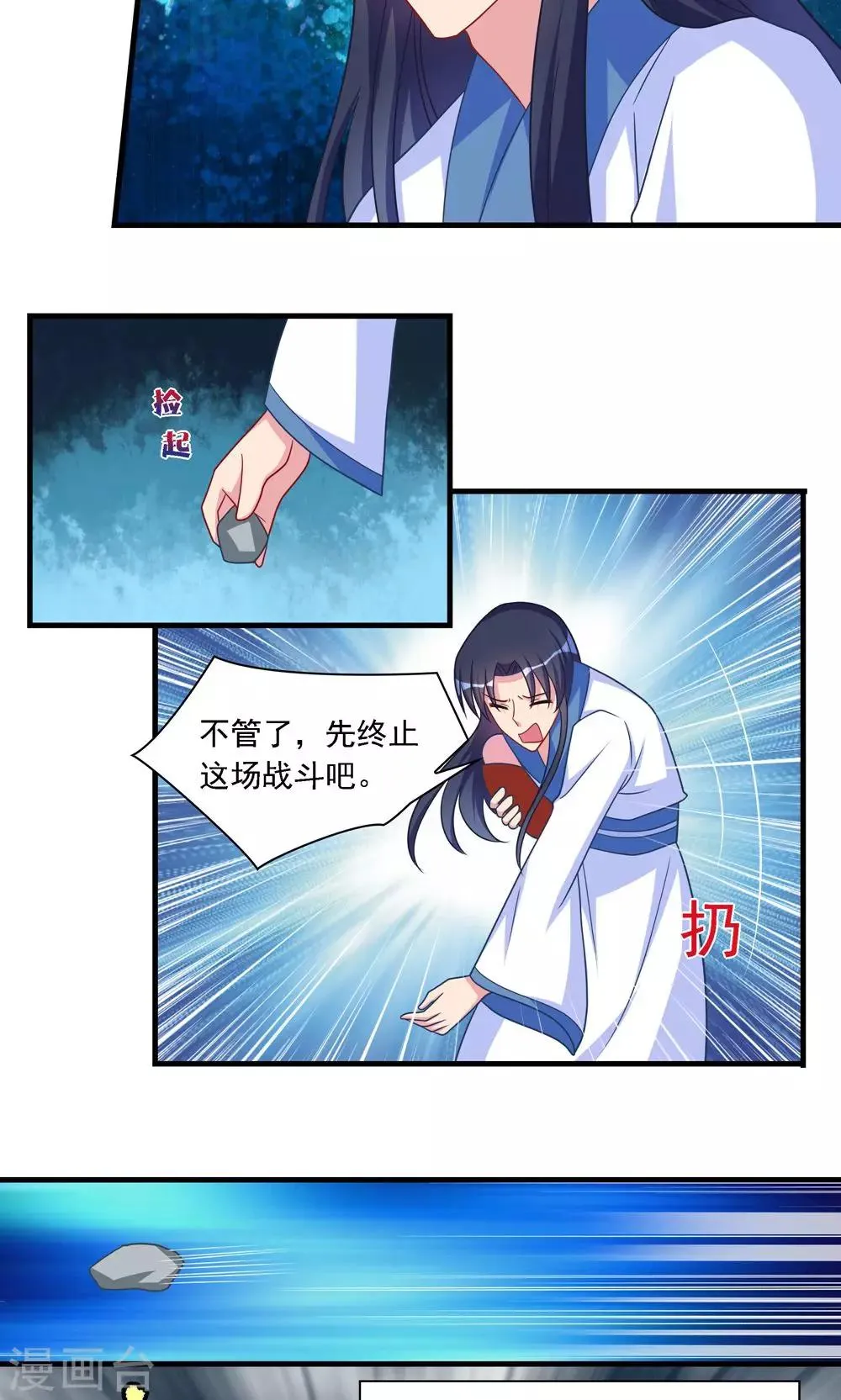 第24话 第5页