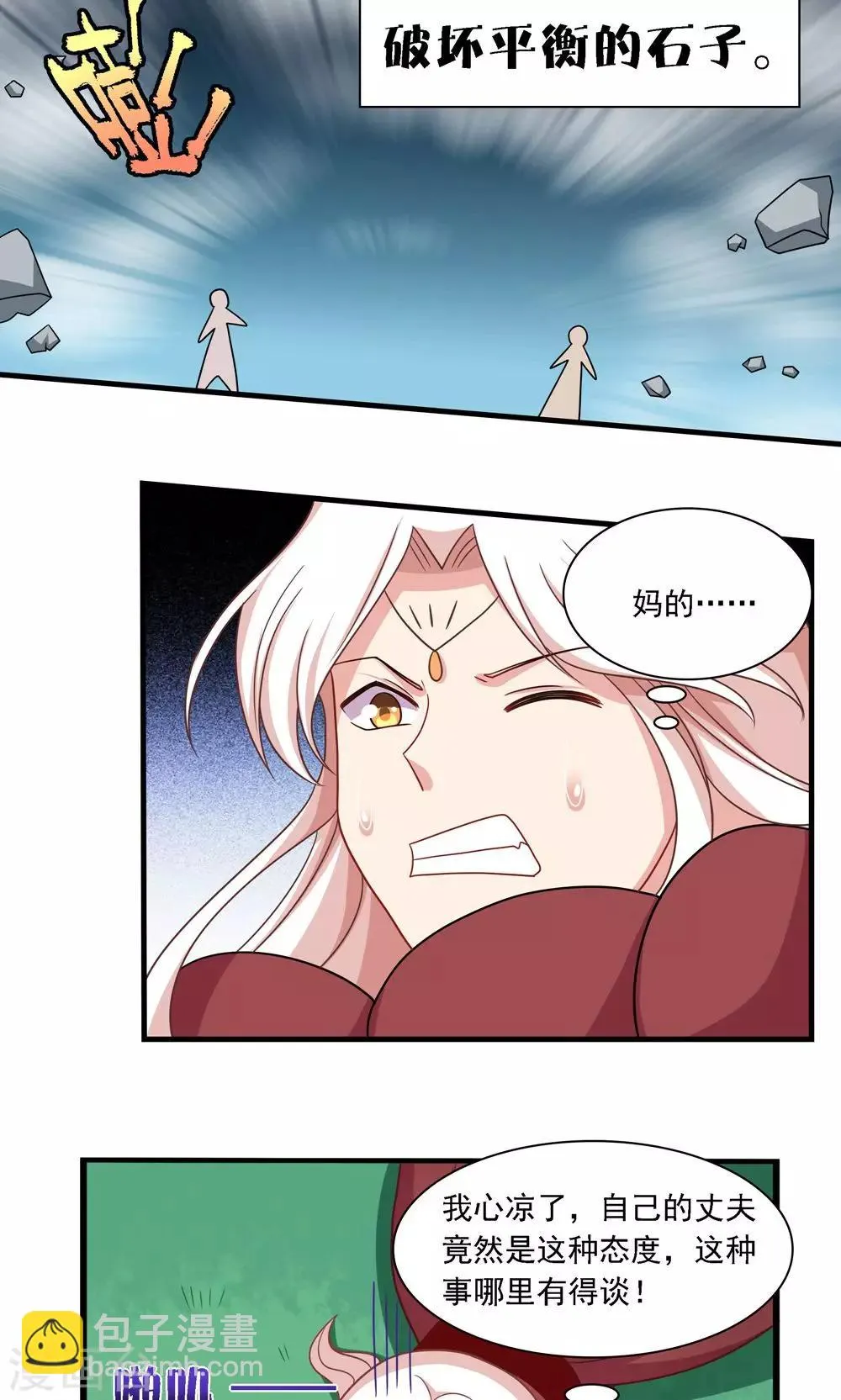 第24话 第6页
