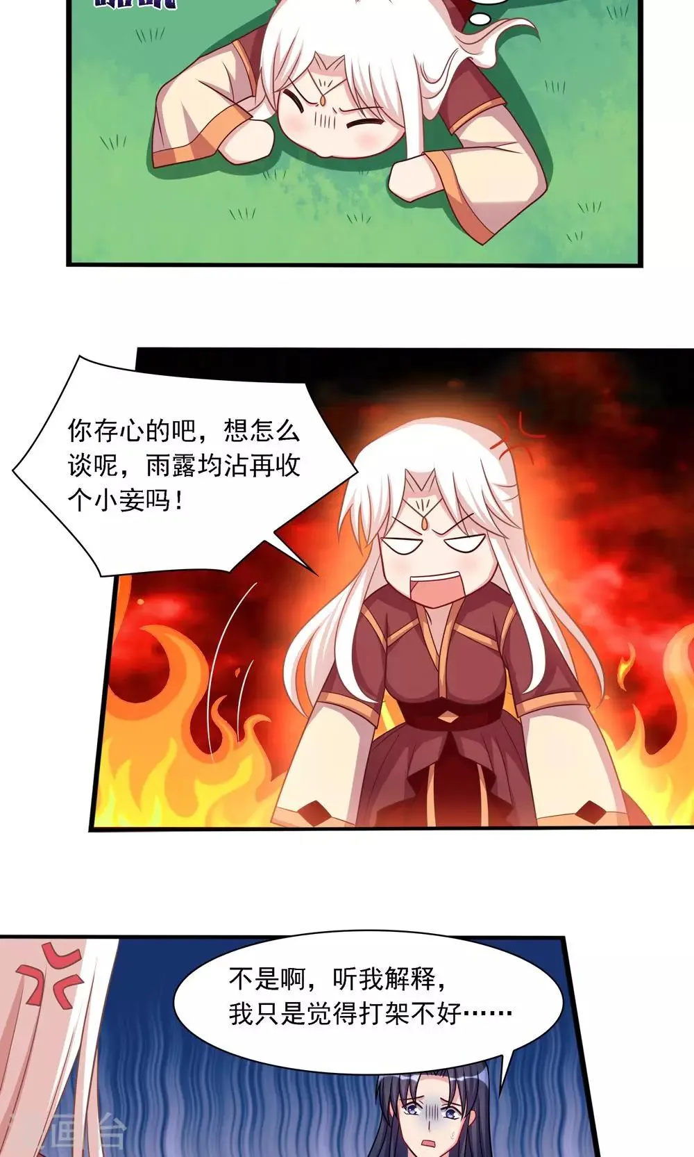 第24话 第7页