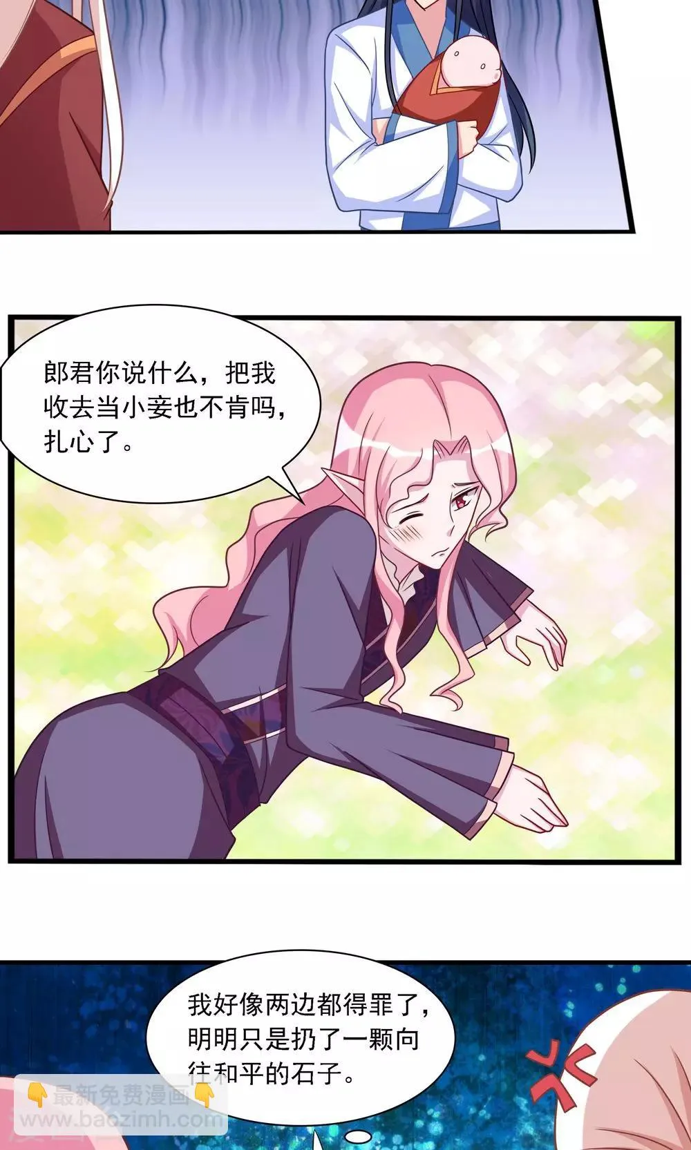 第24话 第8页