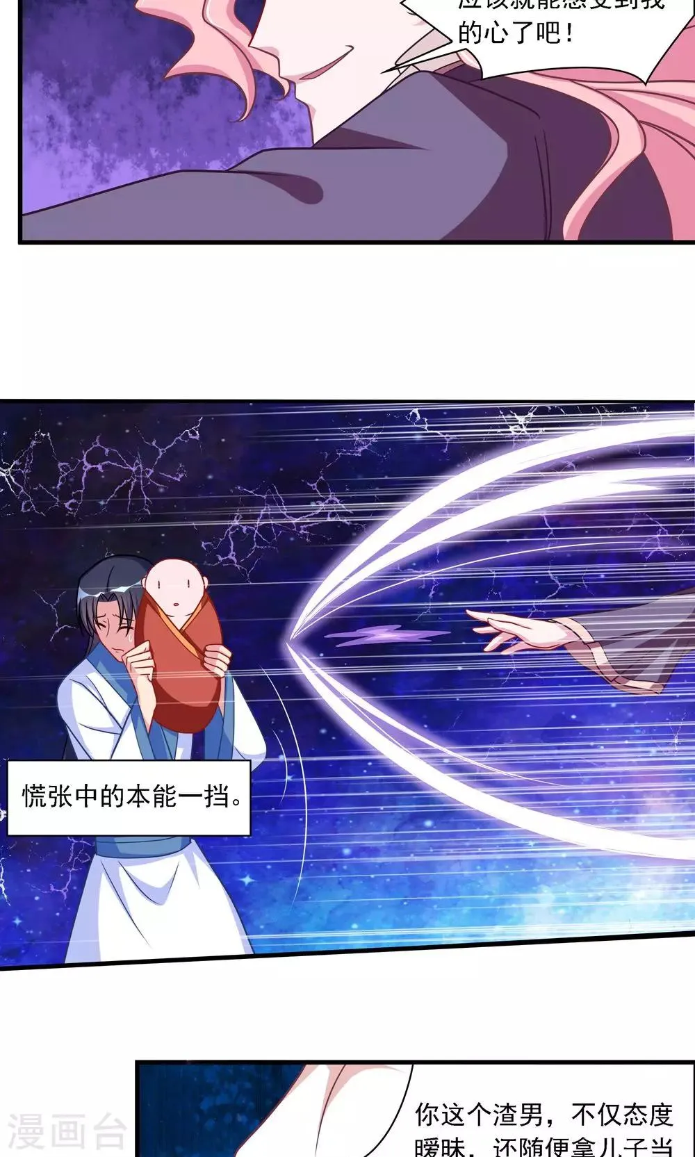 第24话 第10页