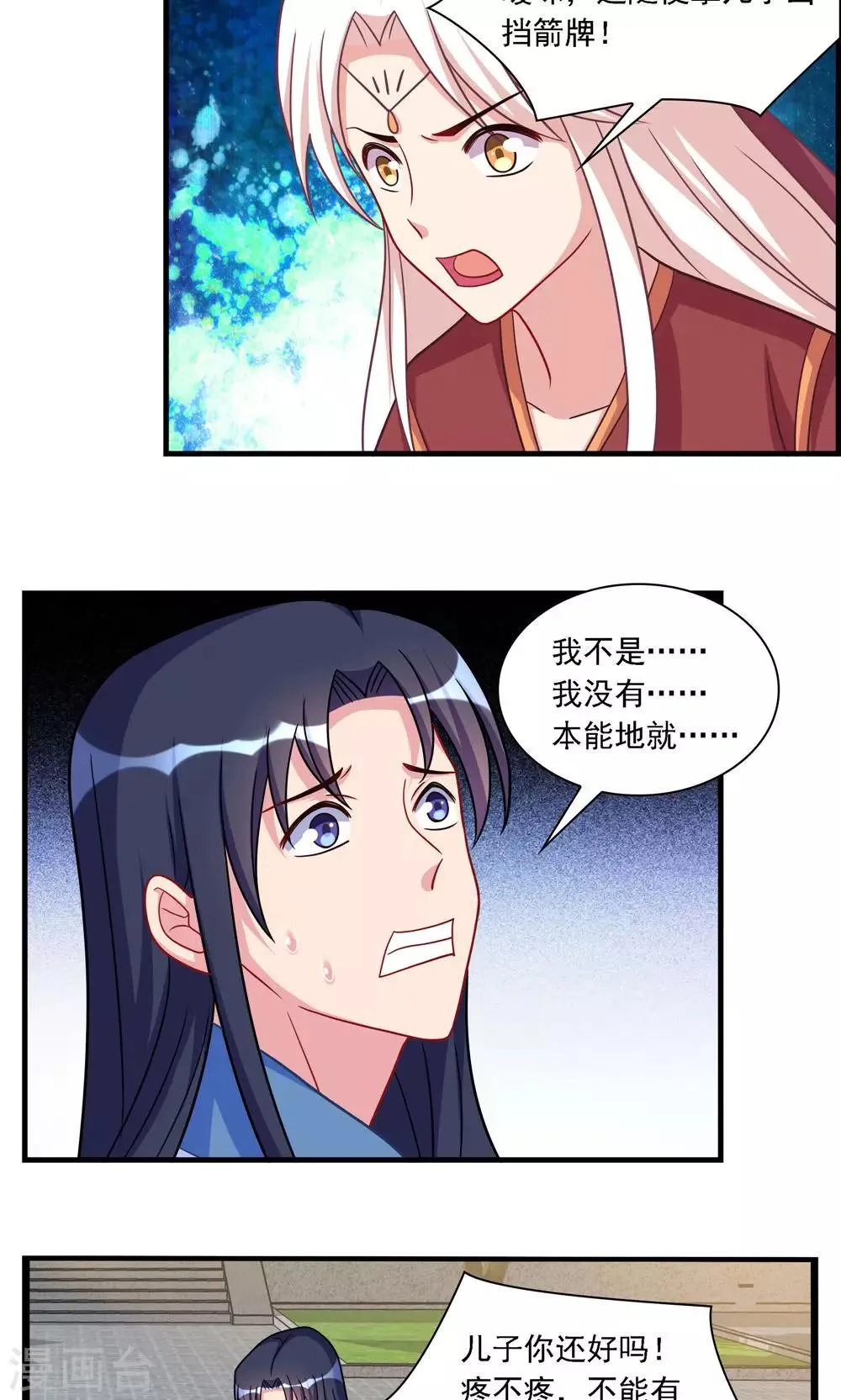 第24话 第11页