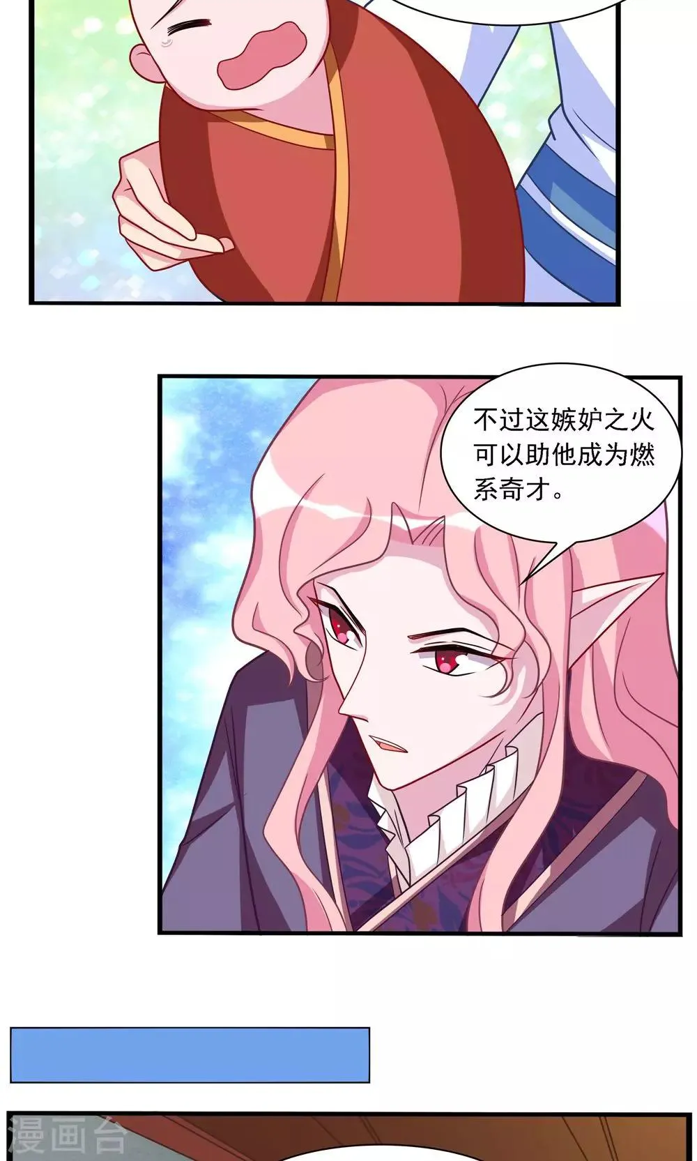 第24话 第13页