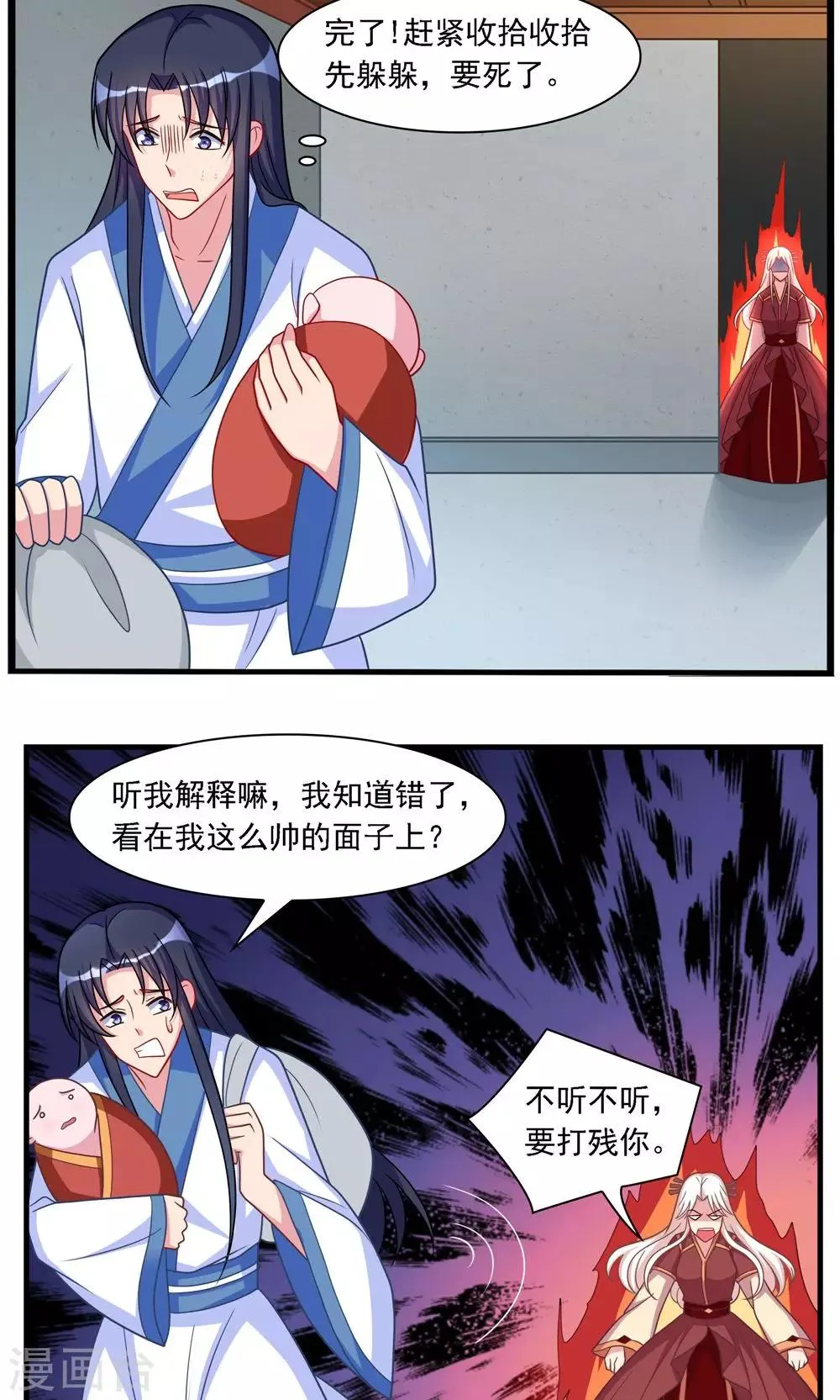 第24话 第14页