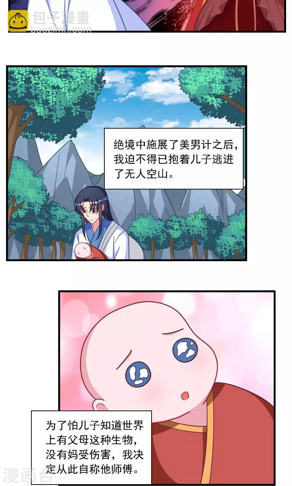 第24话 第15页