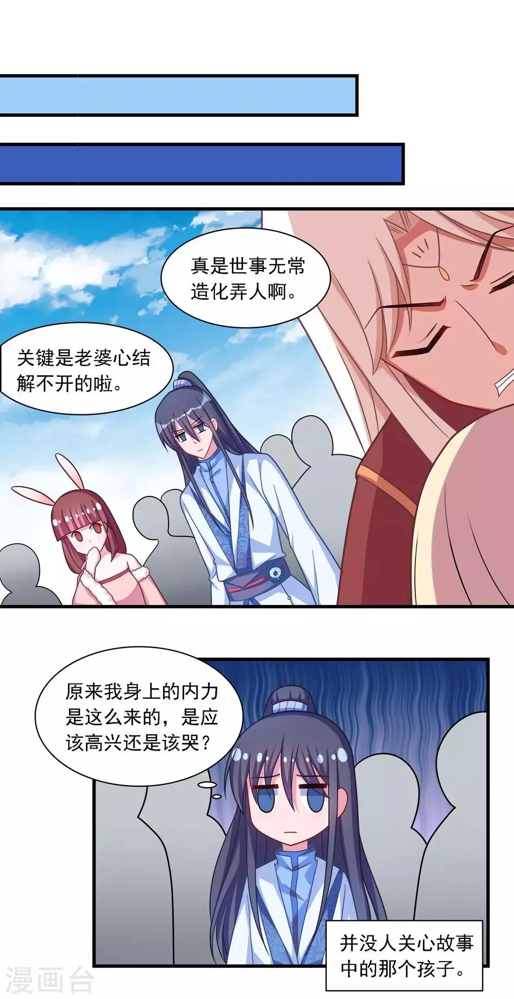 第24话 第16页