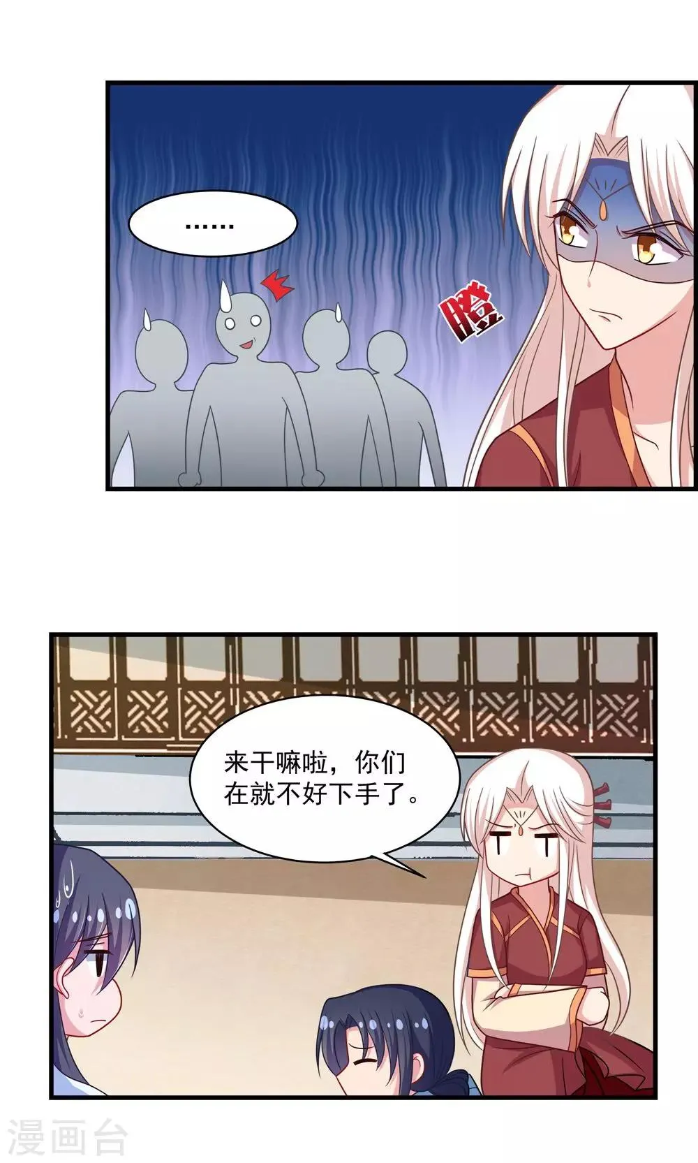 第25话 第2页