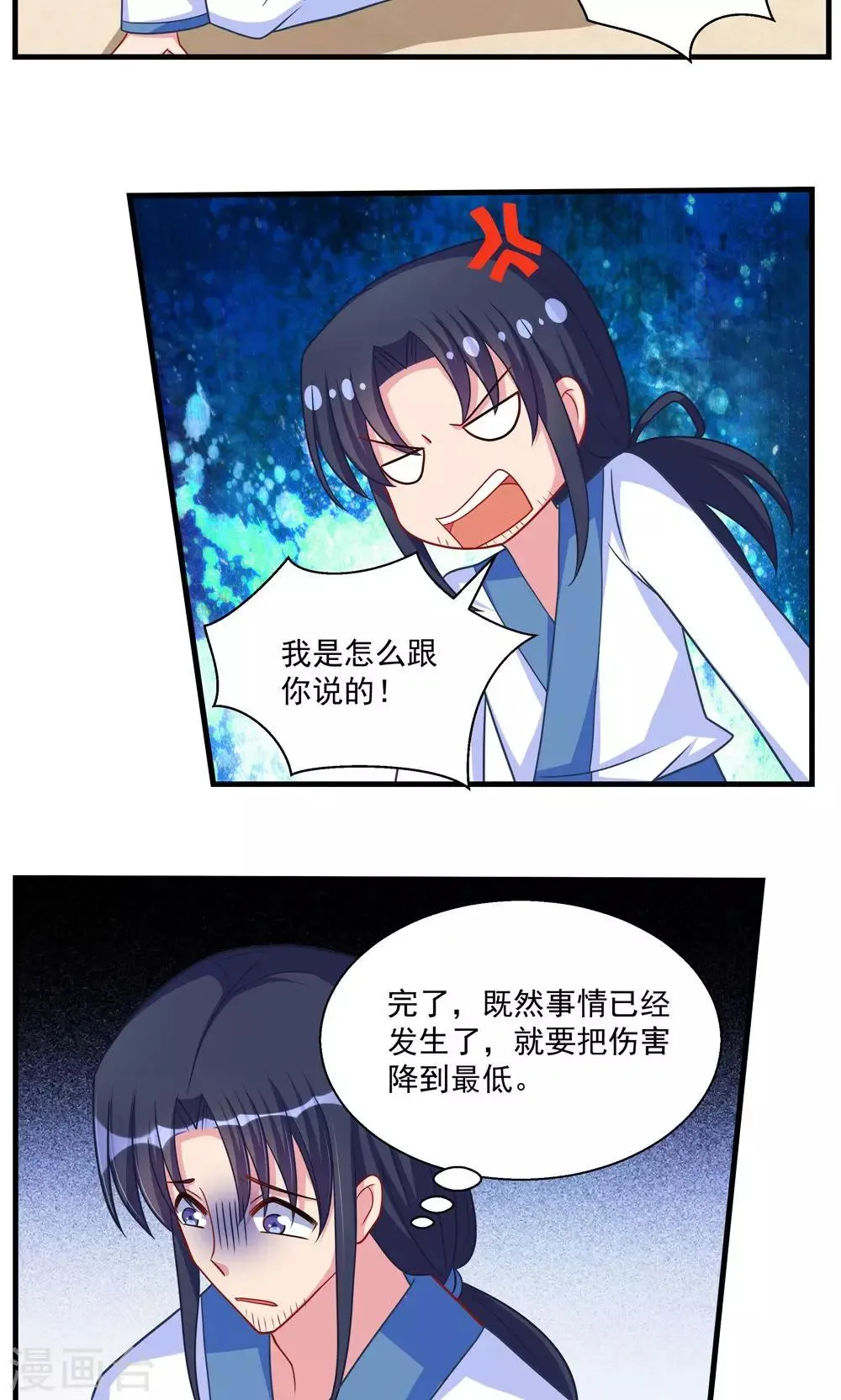 第25话 第5页