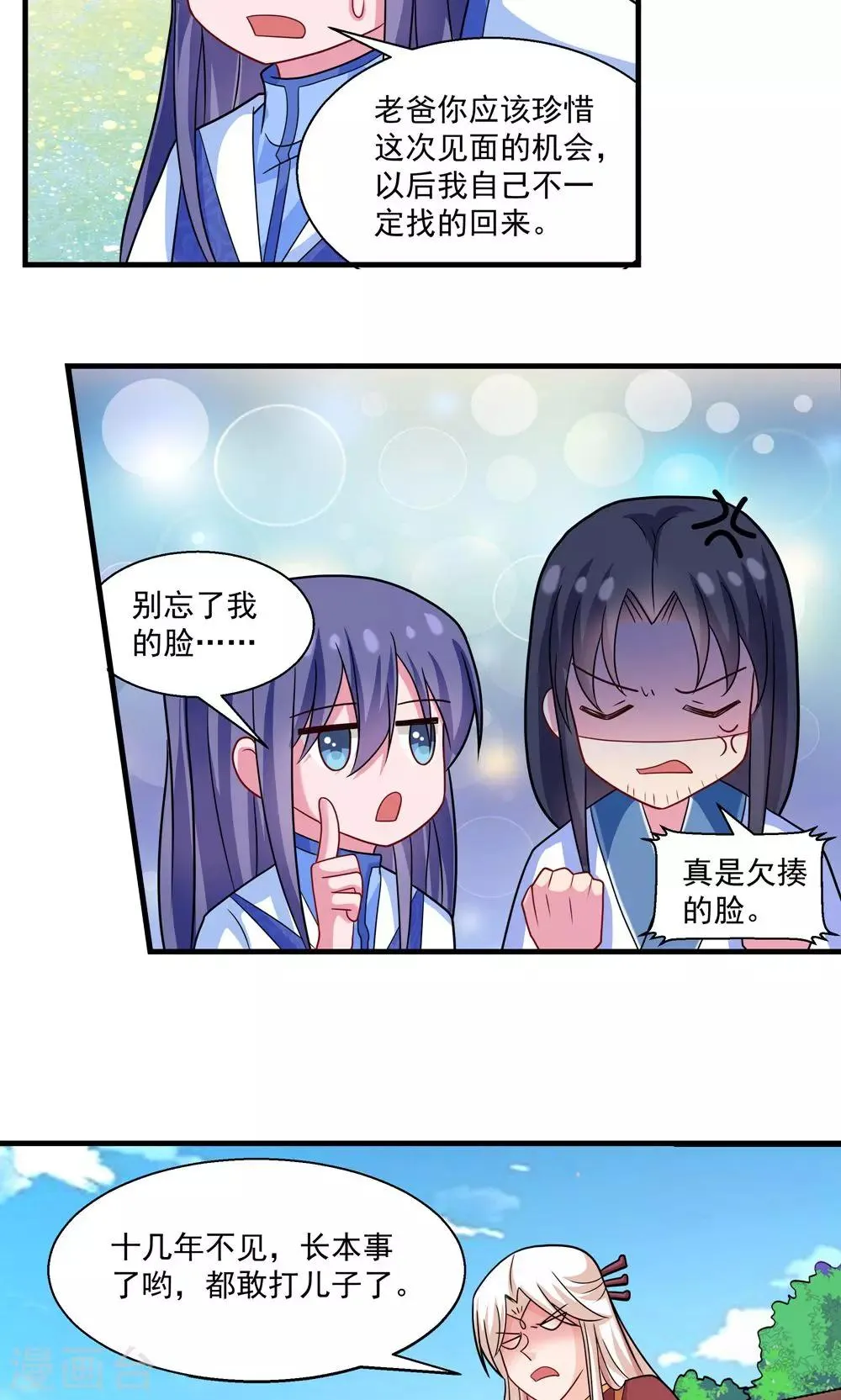 第25话 第9页