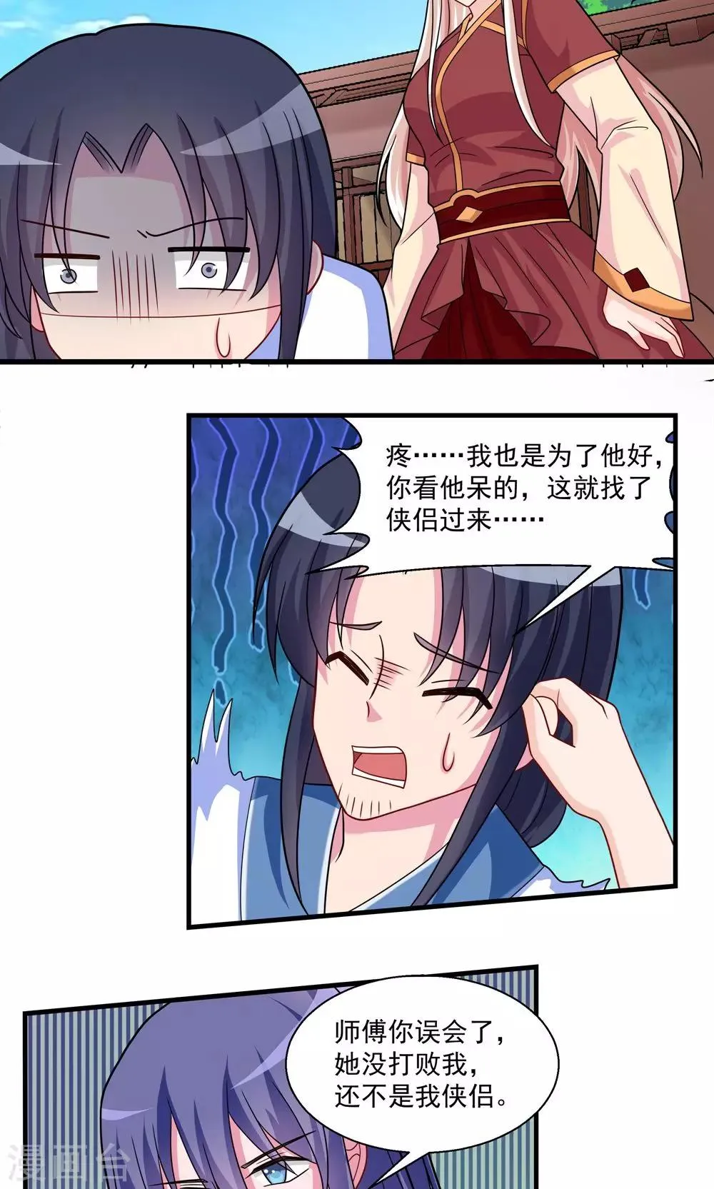 第25话 第10页