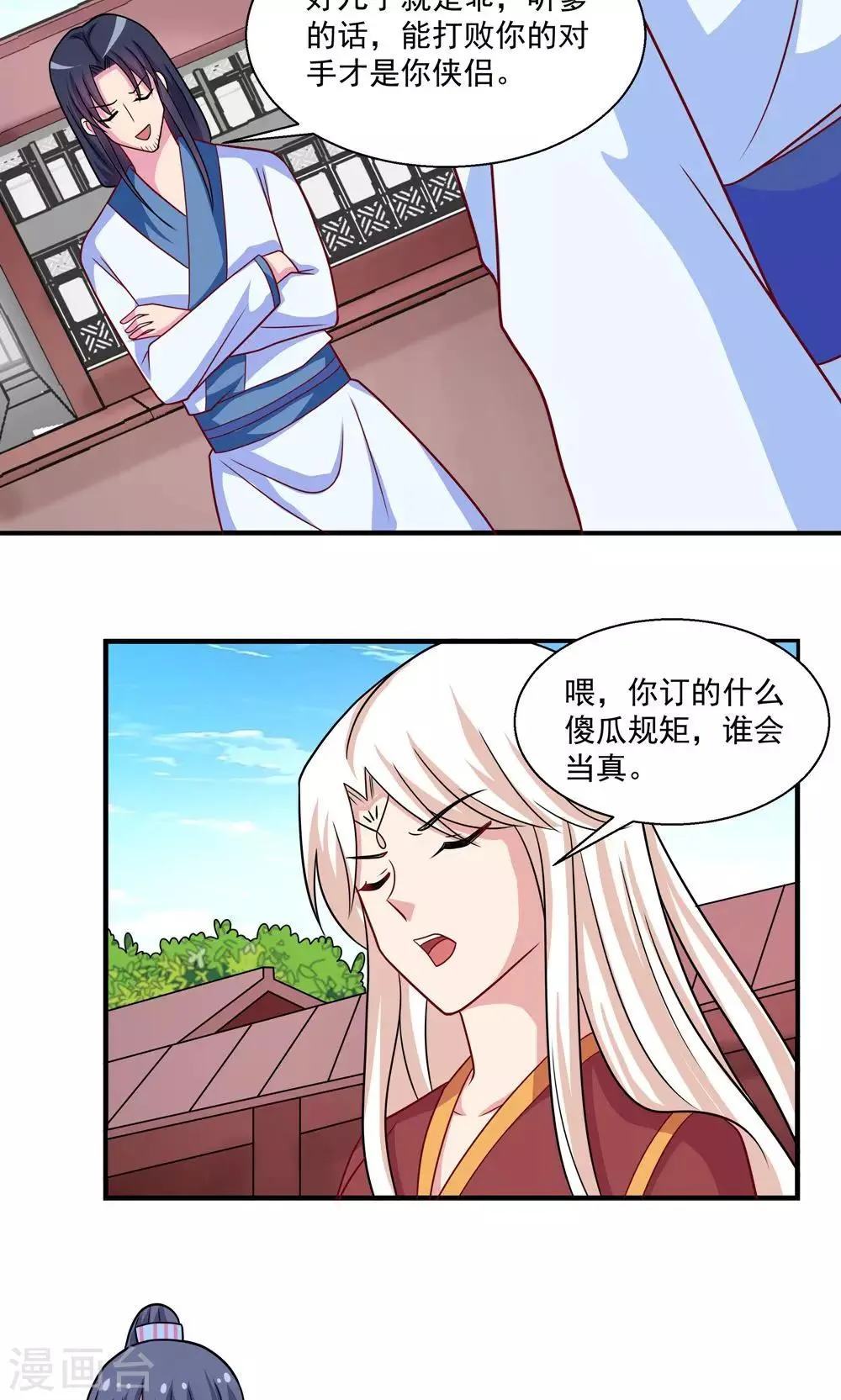 第25话 第13页