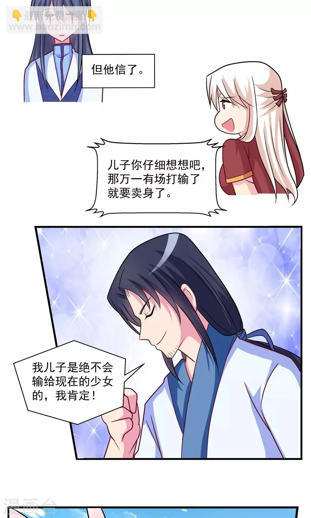第25话 第14页