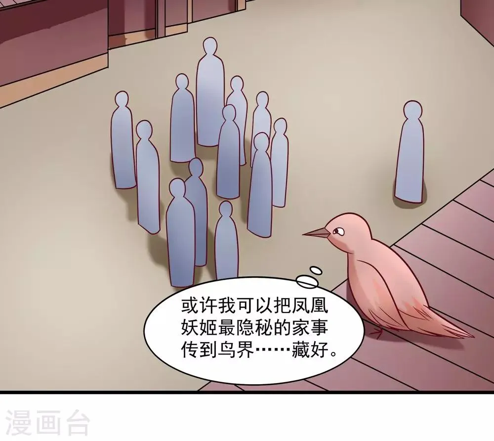 第25话 第16页