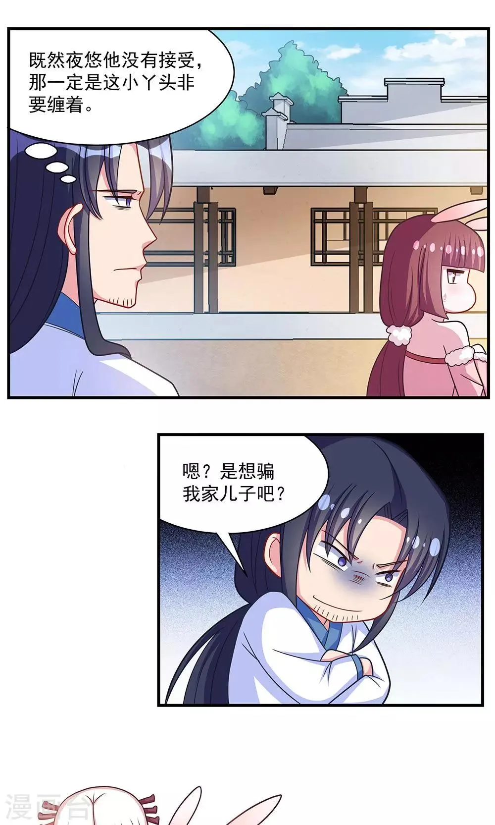 第26话 第1页