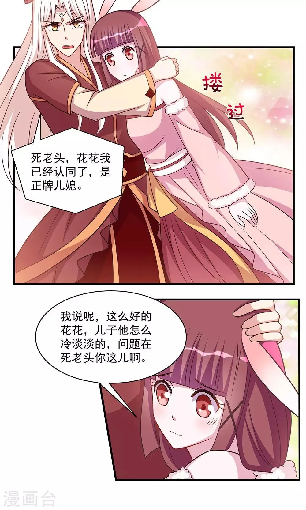 第26话 第2页