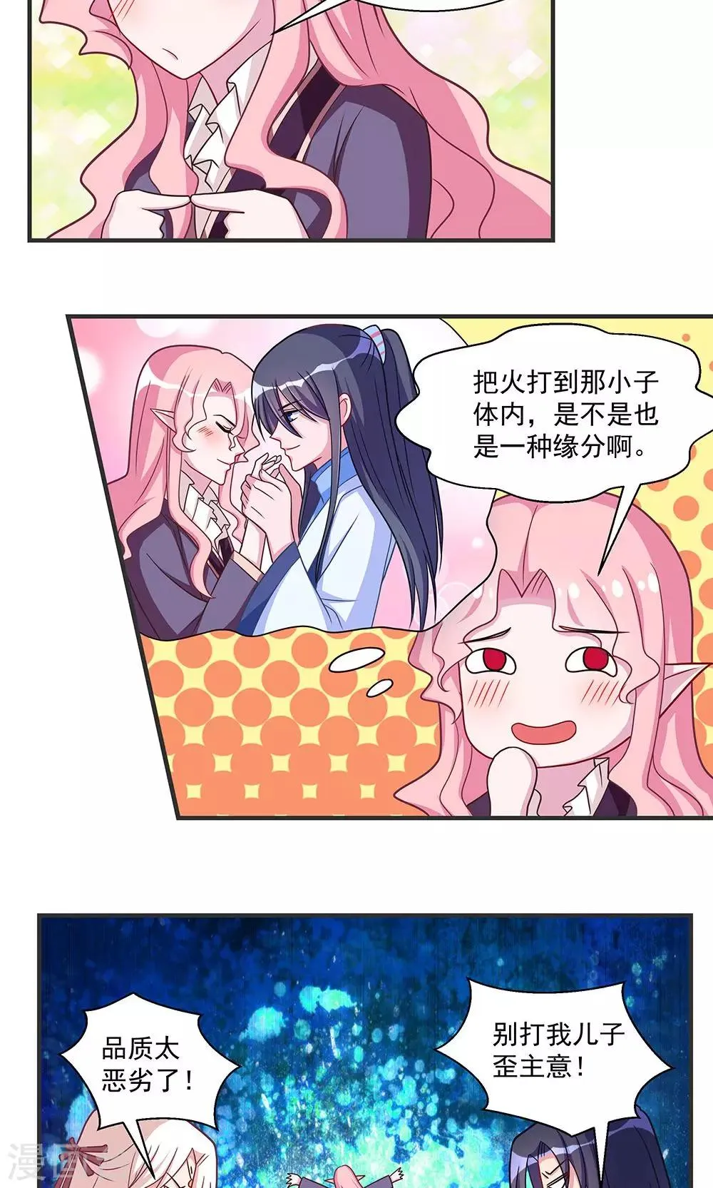 第26话 第9页