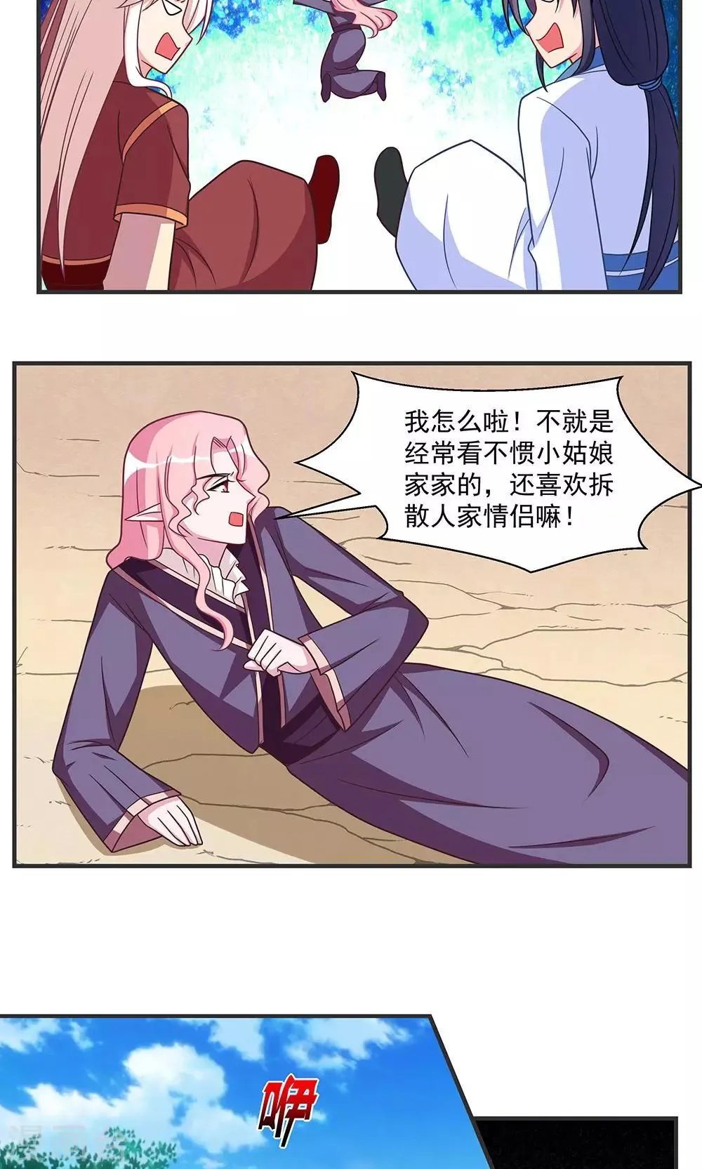 第26话 第10页