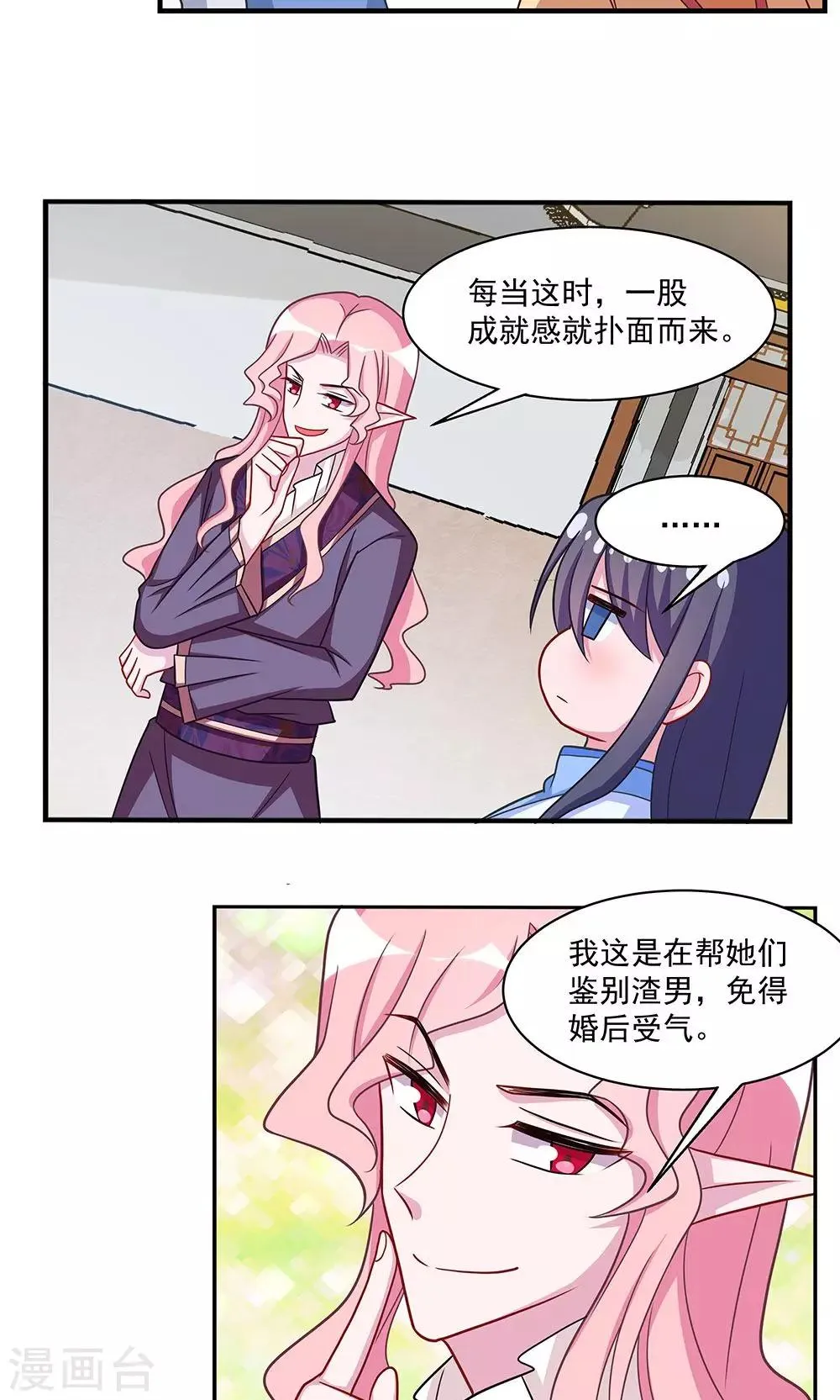 第26话 第13页