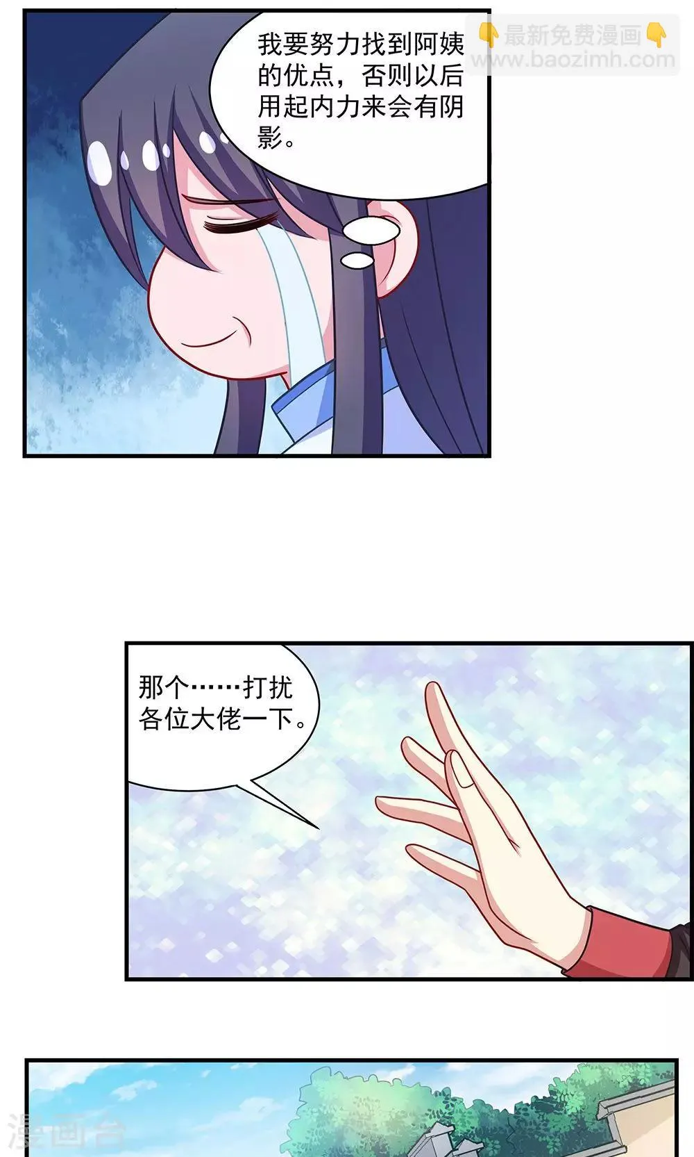 第26话 第15页