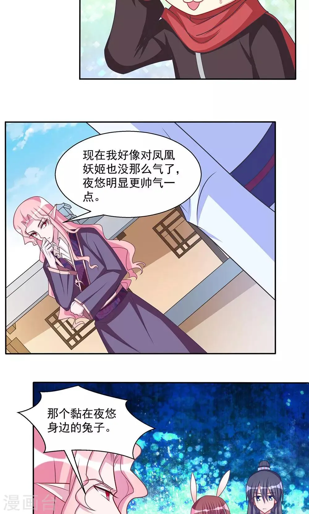 第27话 第5页