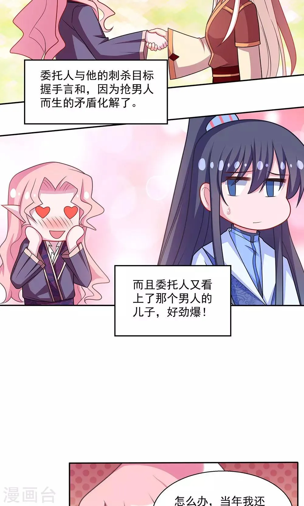 第27话 第7页