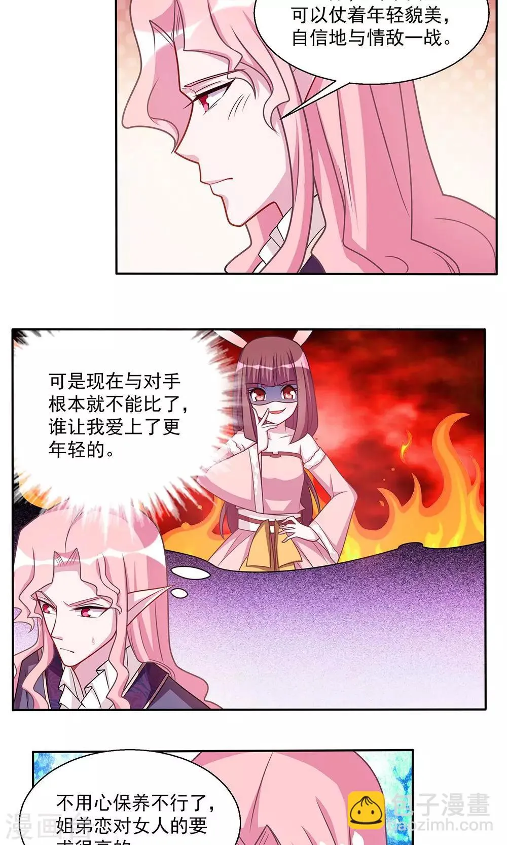 第27话 第8页