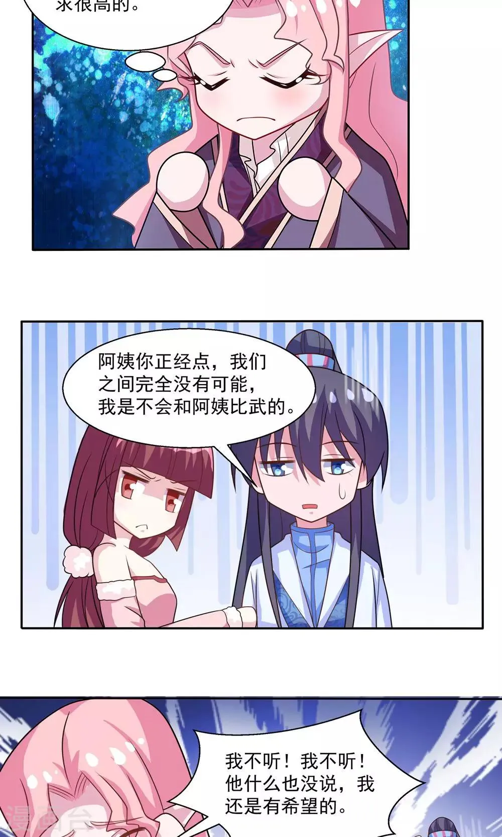 第27话 第9页