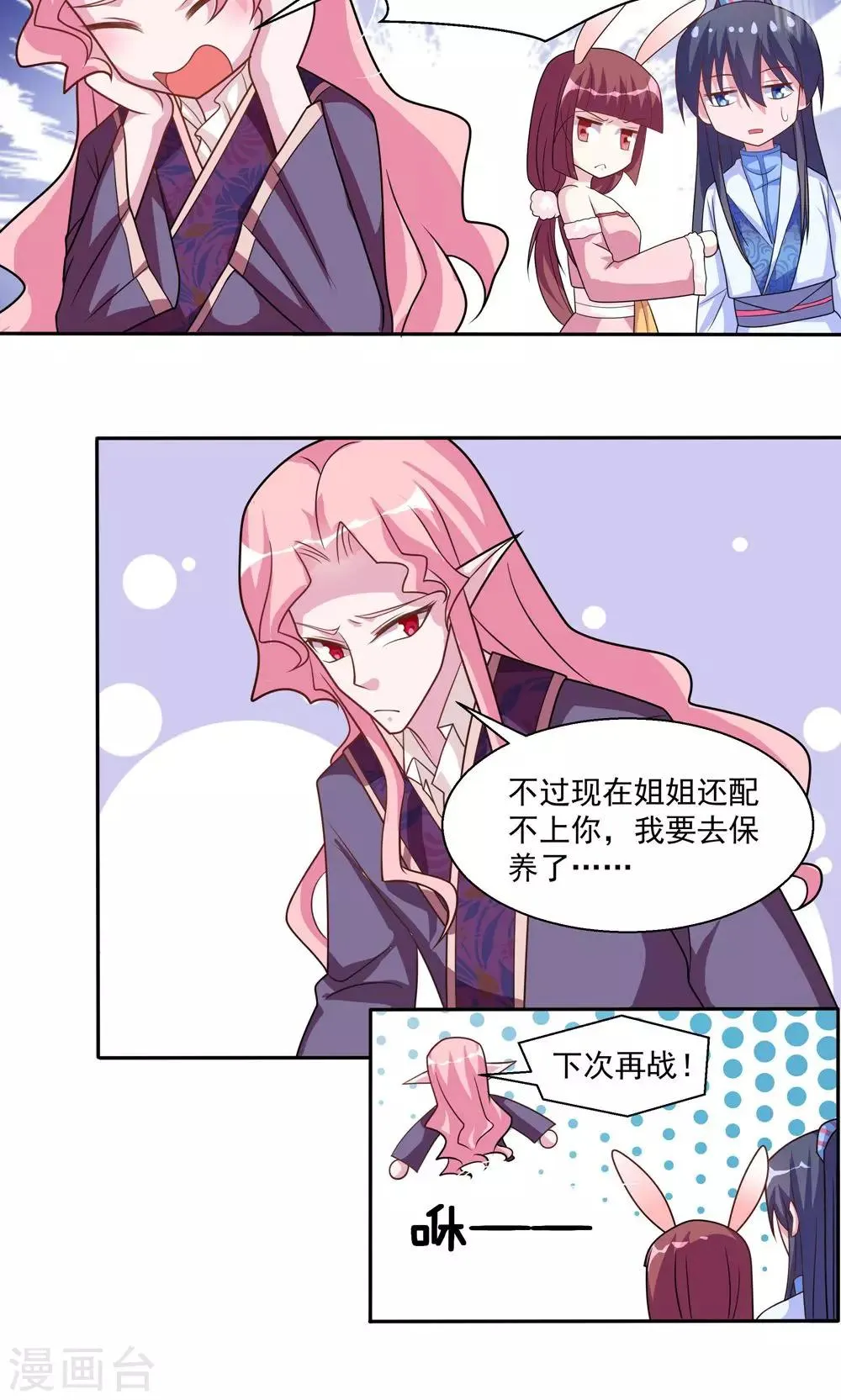 第27话 第10页
