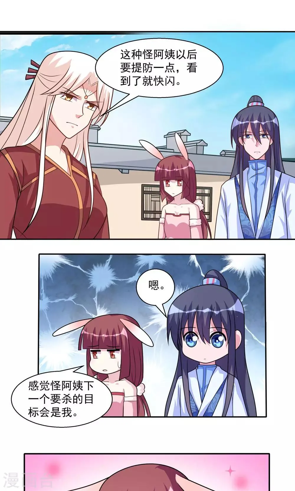 第27话 第11页