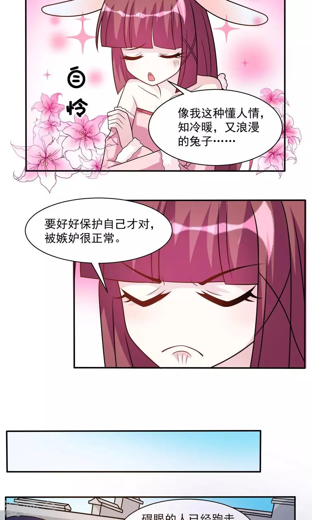 第27话 第12页