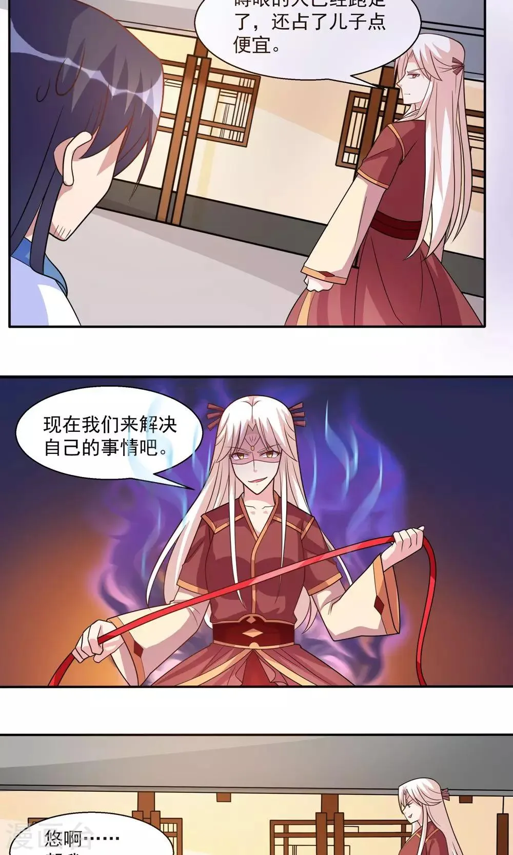 第27话 第13页