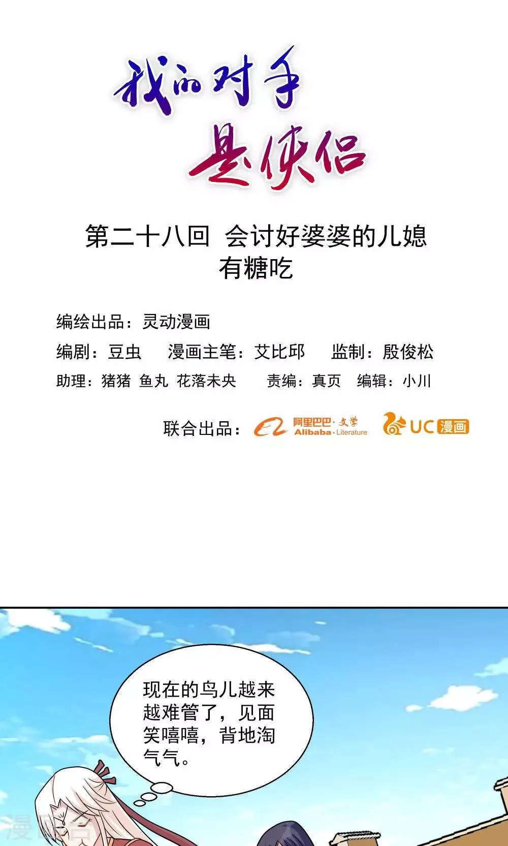 第28话 第1页
