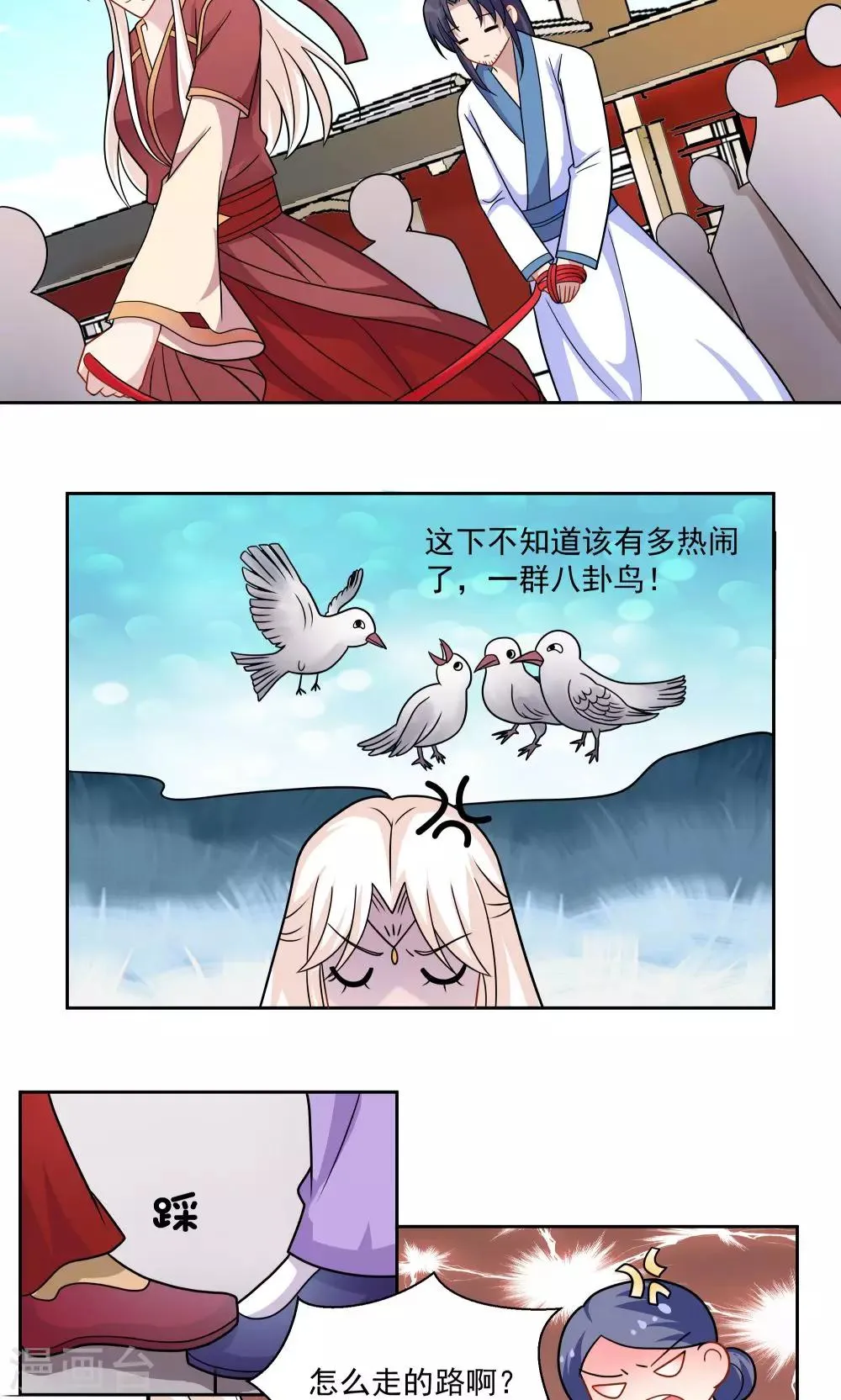 第28话 第2页