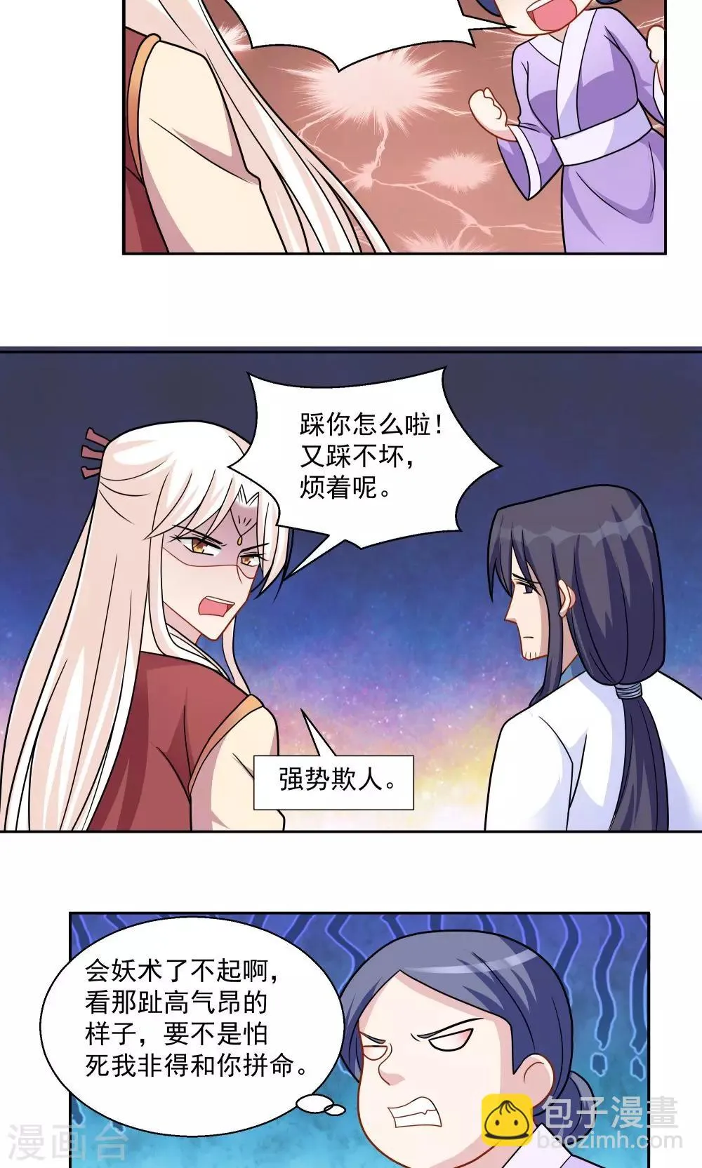 第28话 第3页