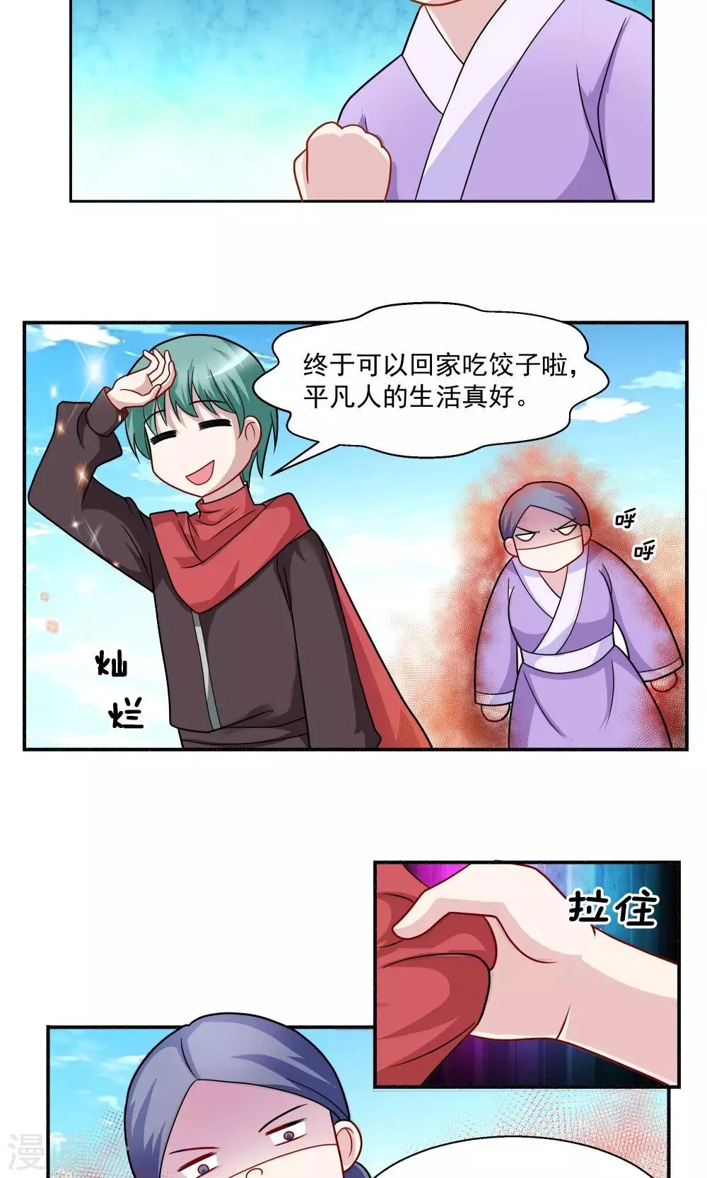 第28话 第4页