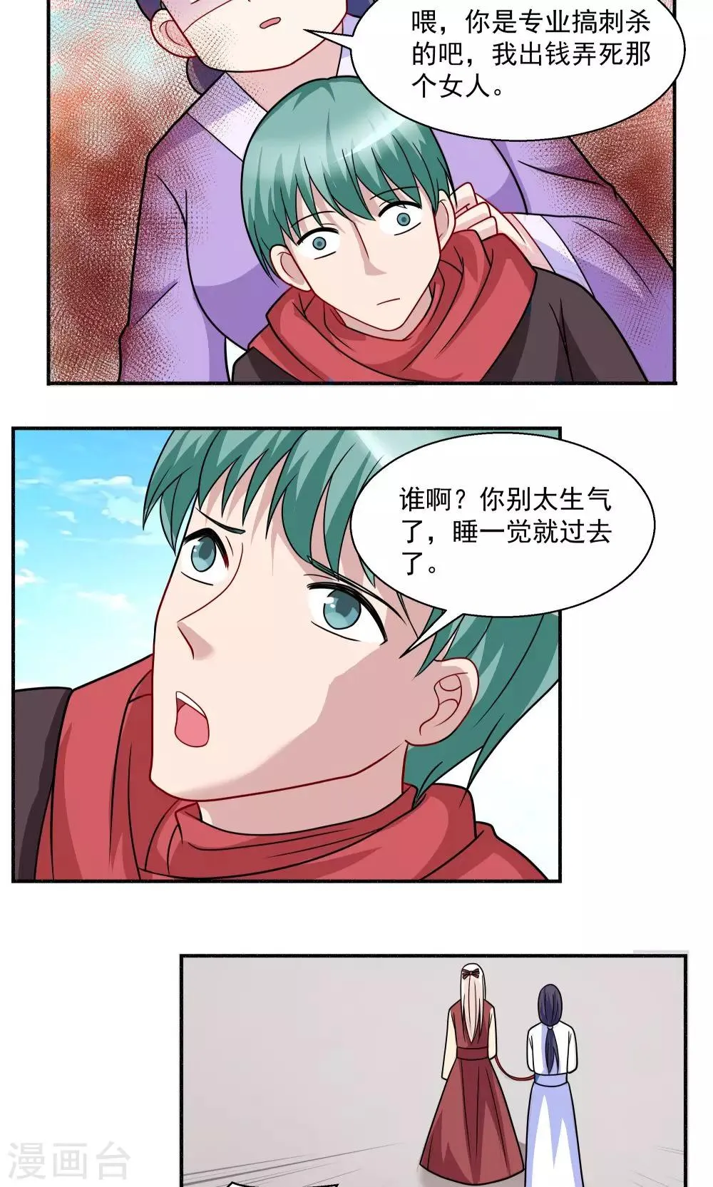 第28话 第5页