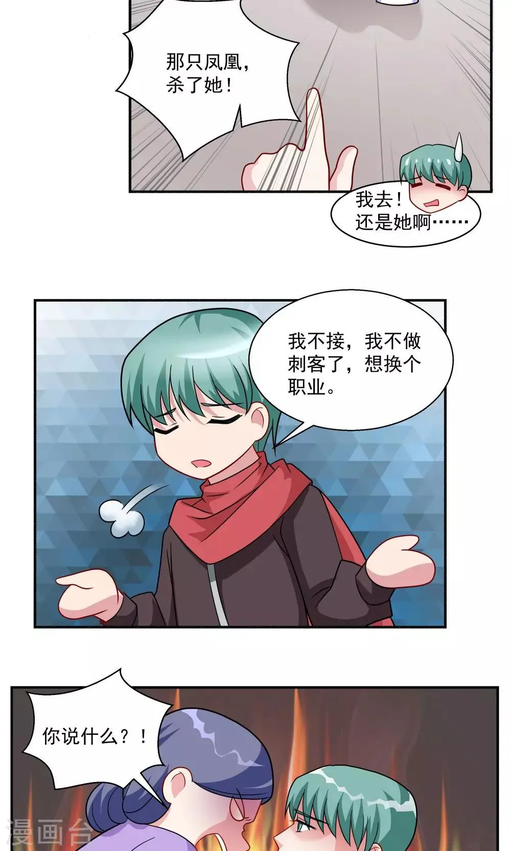 第28话 第6页