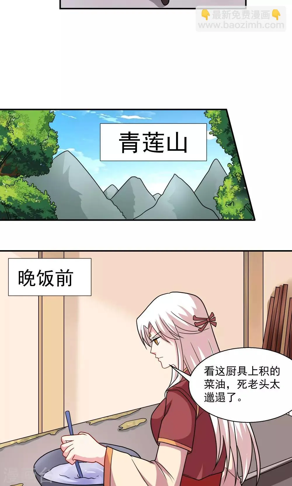 第28话 第8页
