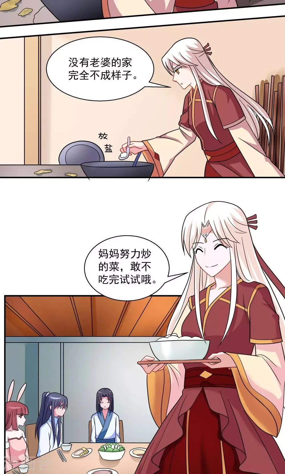 第28话 第9页