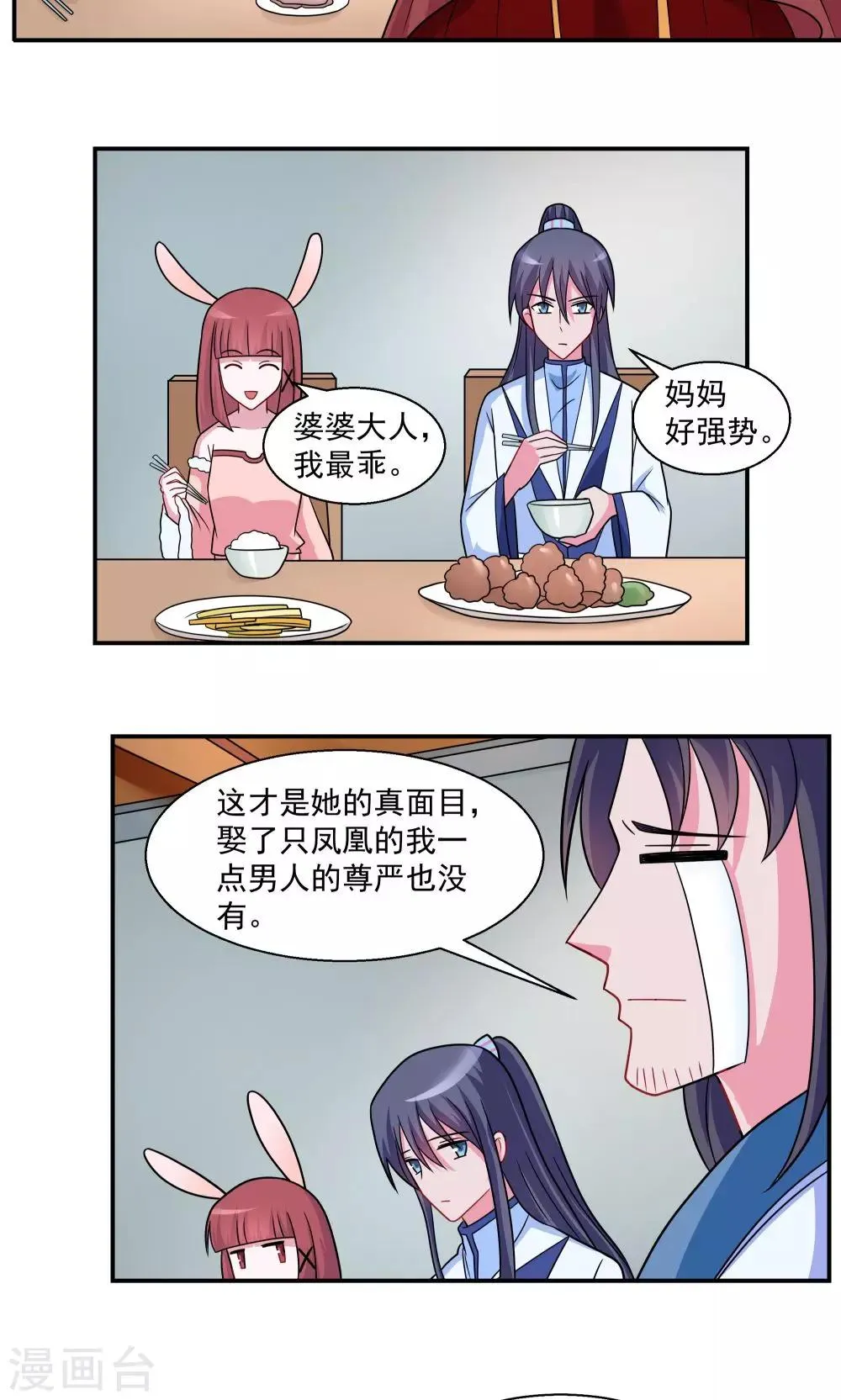 第28话 第10页