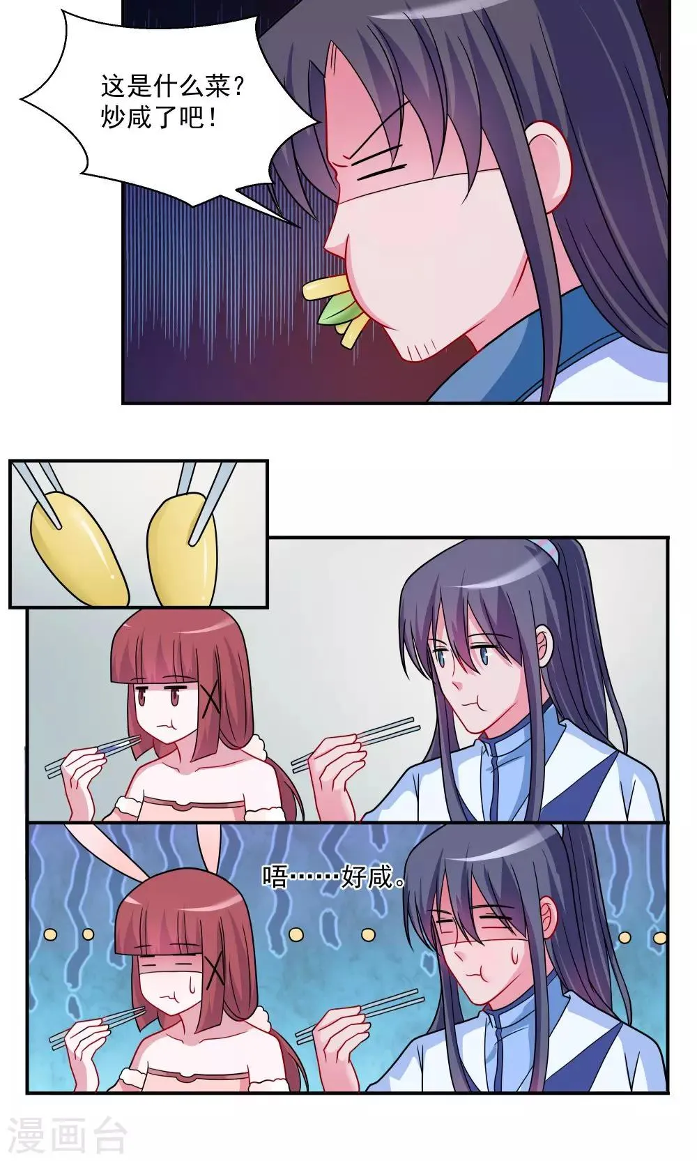 第28话 第12页