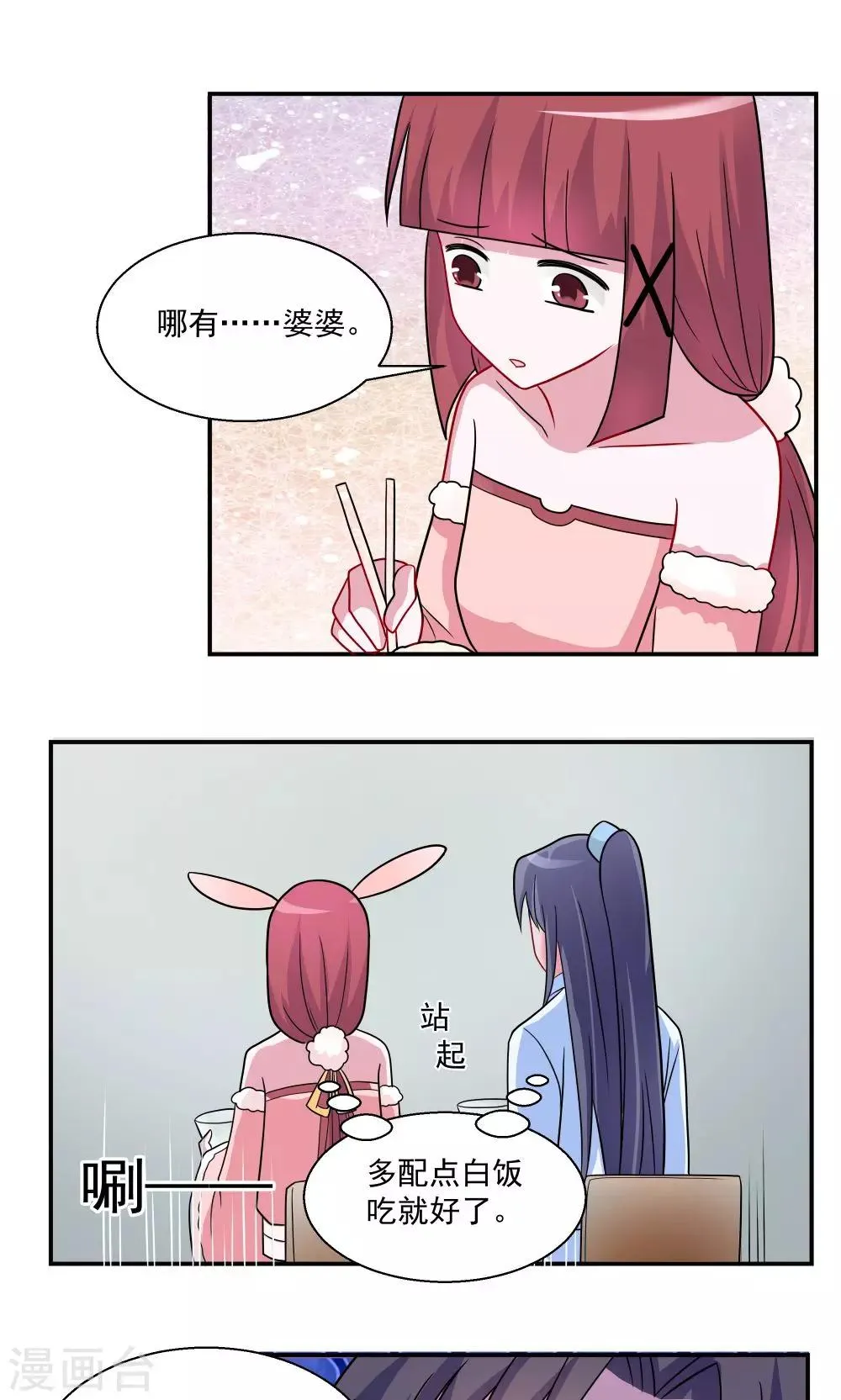 第28话 第14页