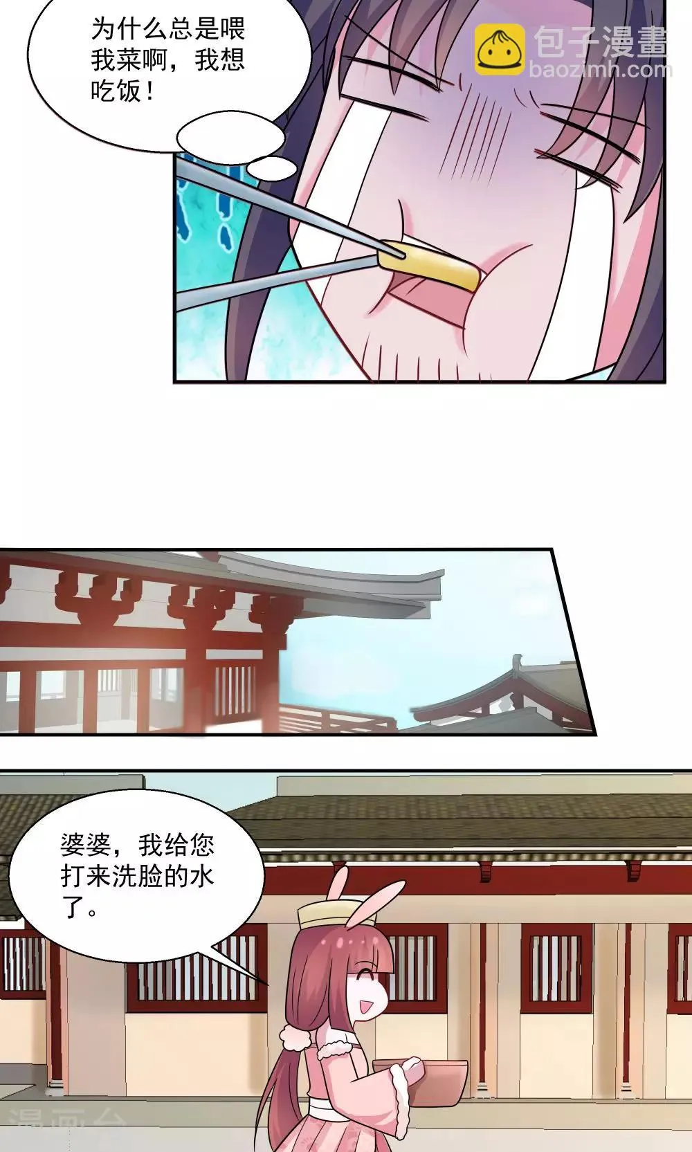 第28话 第15页
