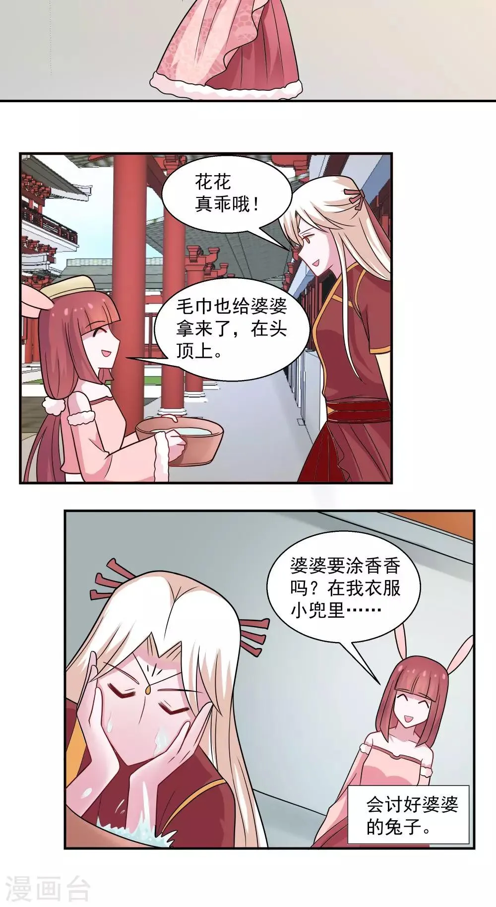 第28话 第16页