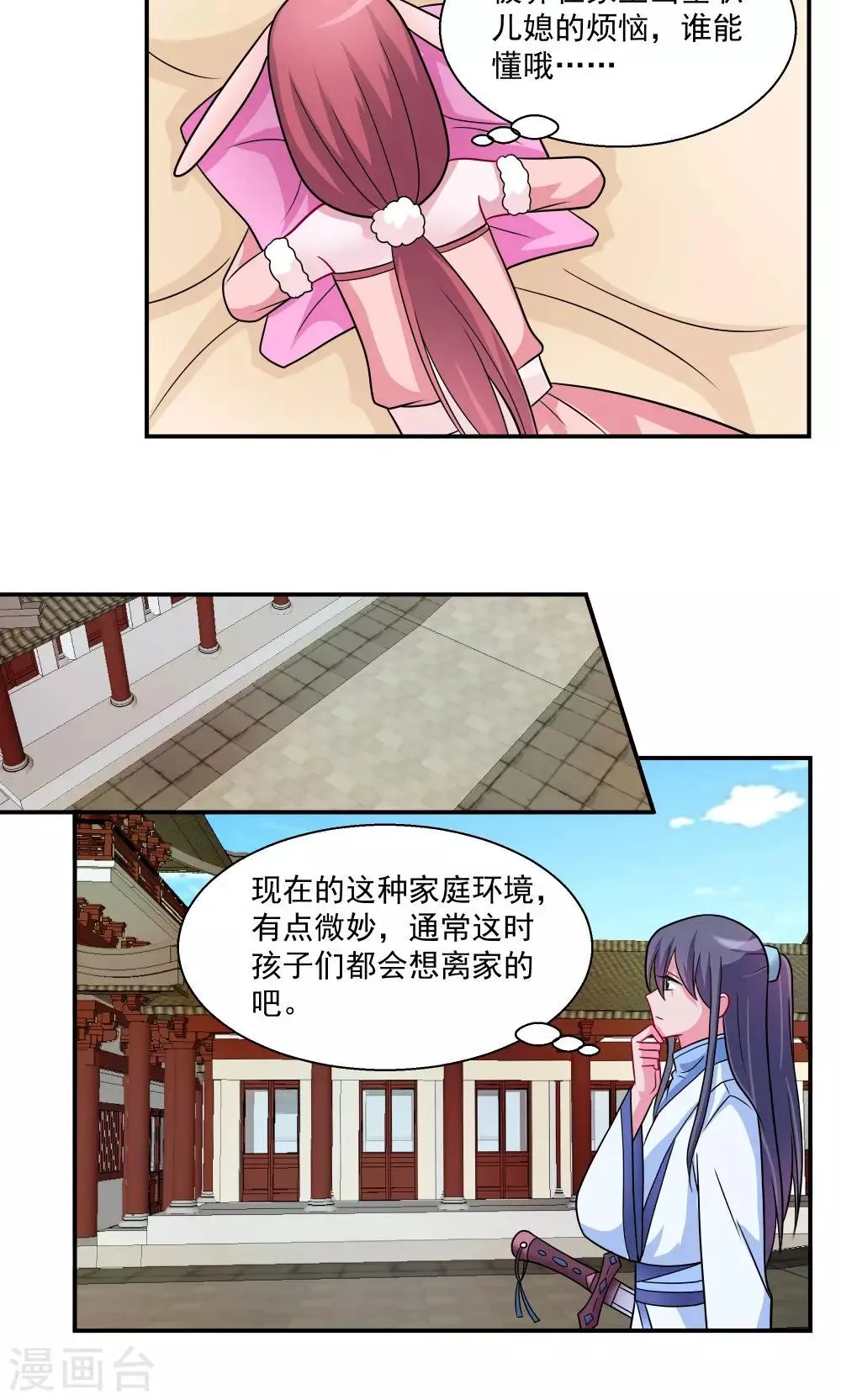 第29话 第6页