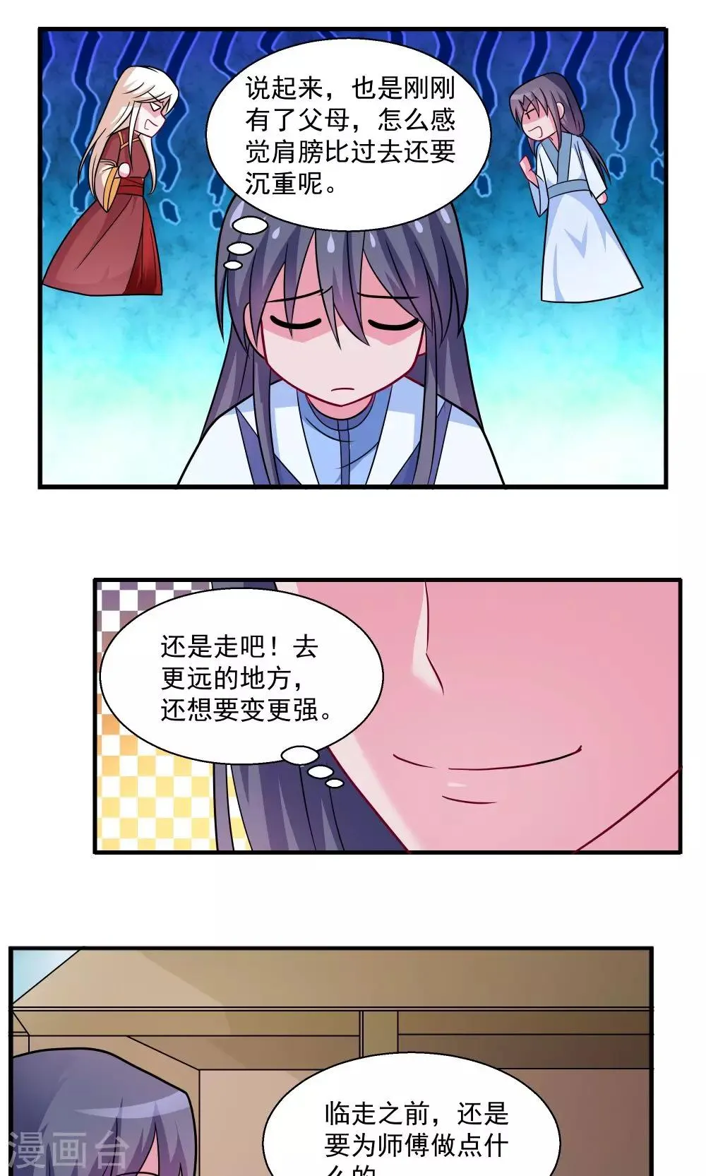 第29话 第7页