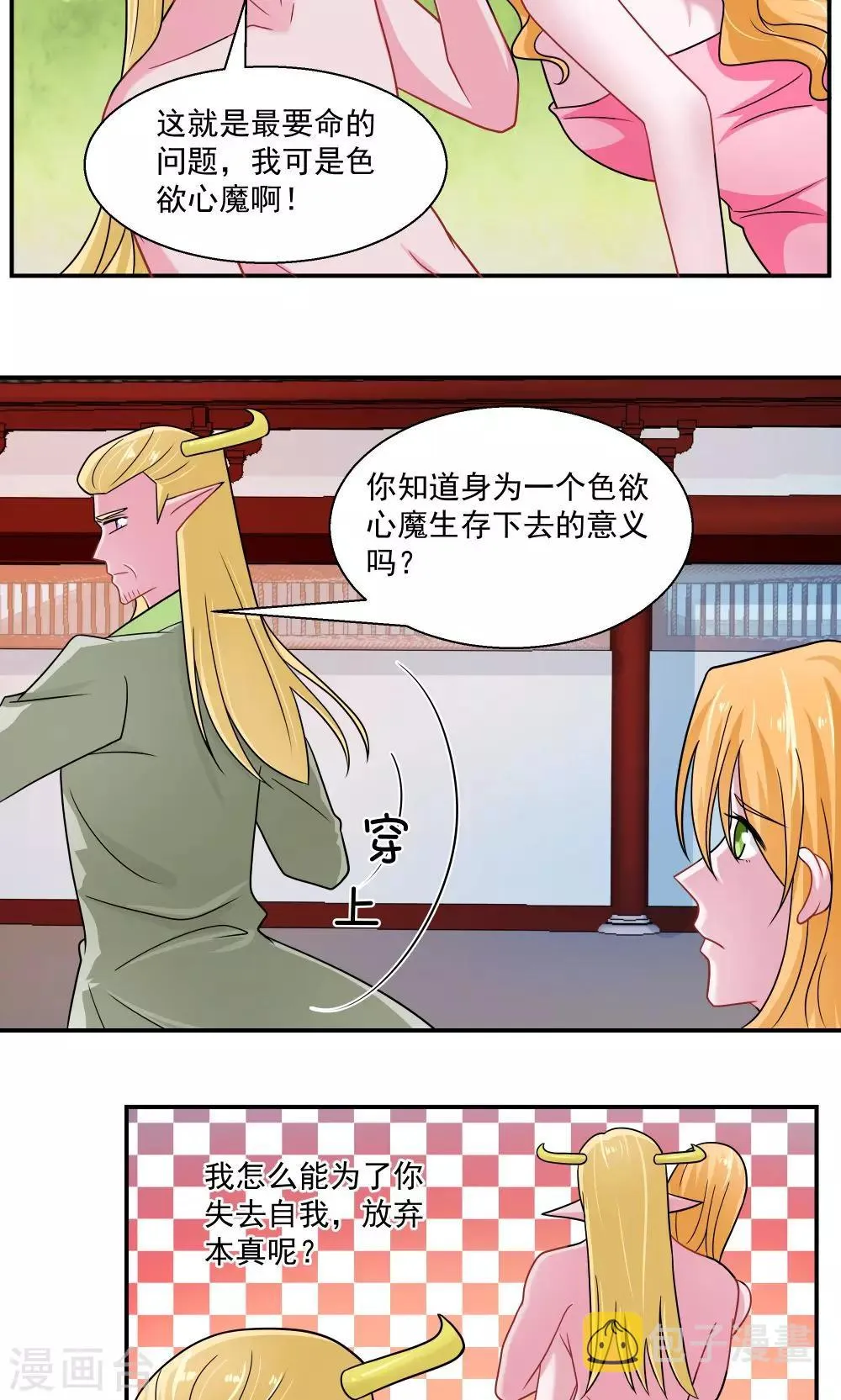 第30话 第5页
